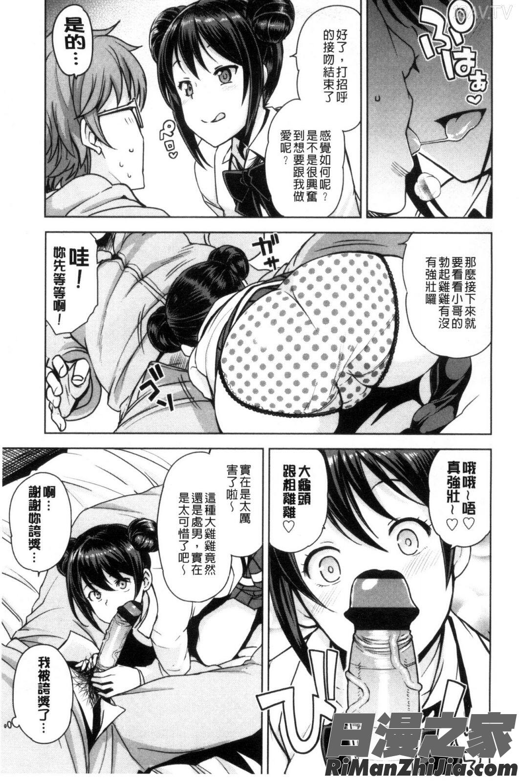 童貞男子更生委員会漫画 免费阅读 整部漫画 13.jpg