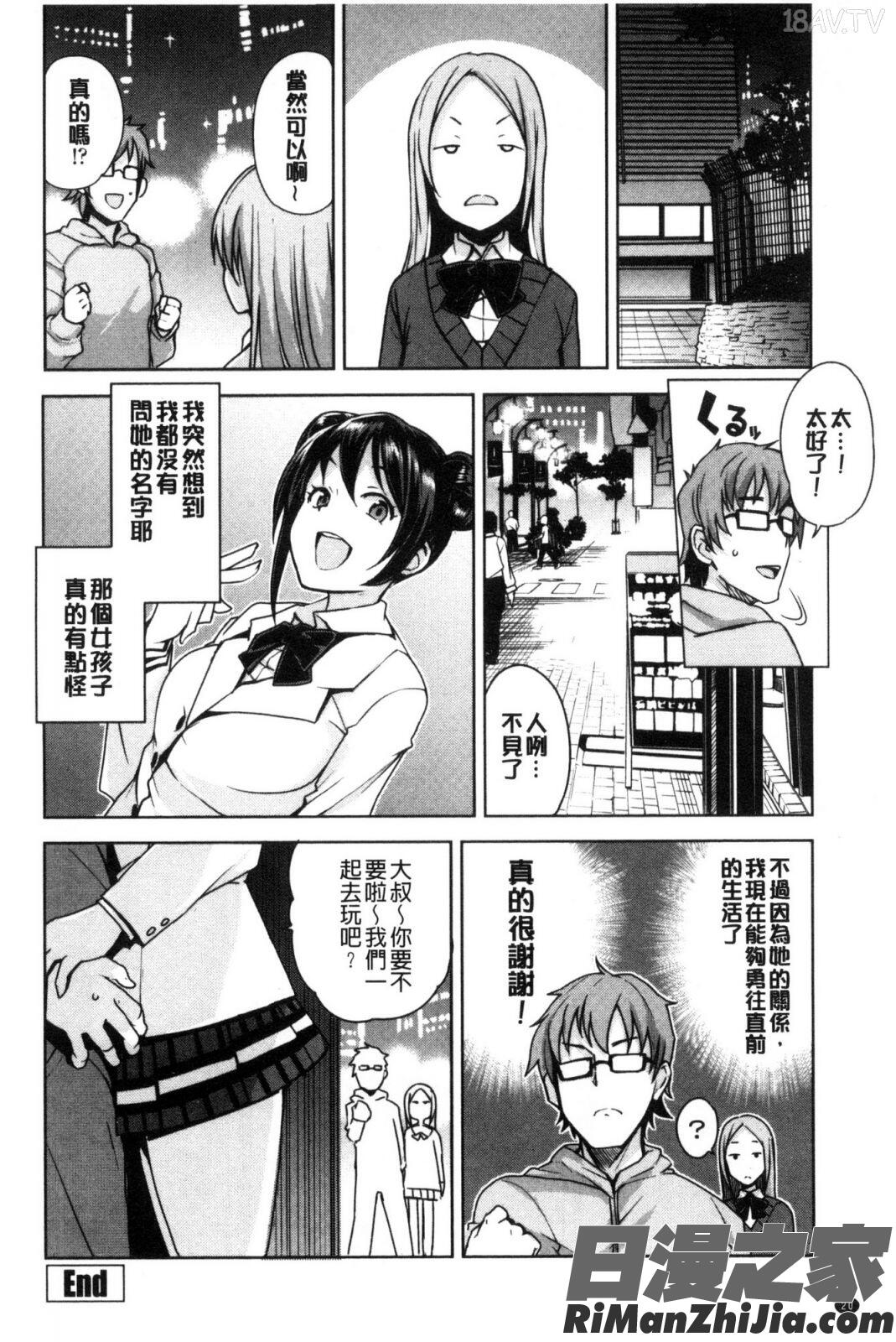 童貞男子更生委員会漫画 免费阅读 整部漫画 26.jpg