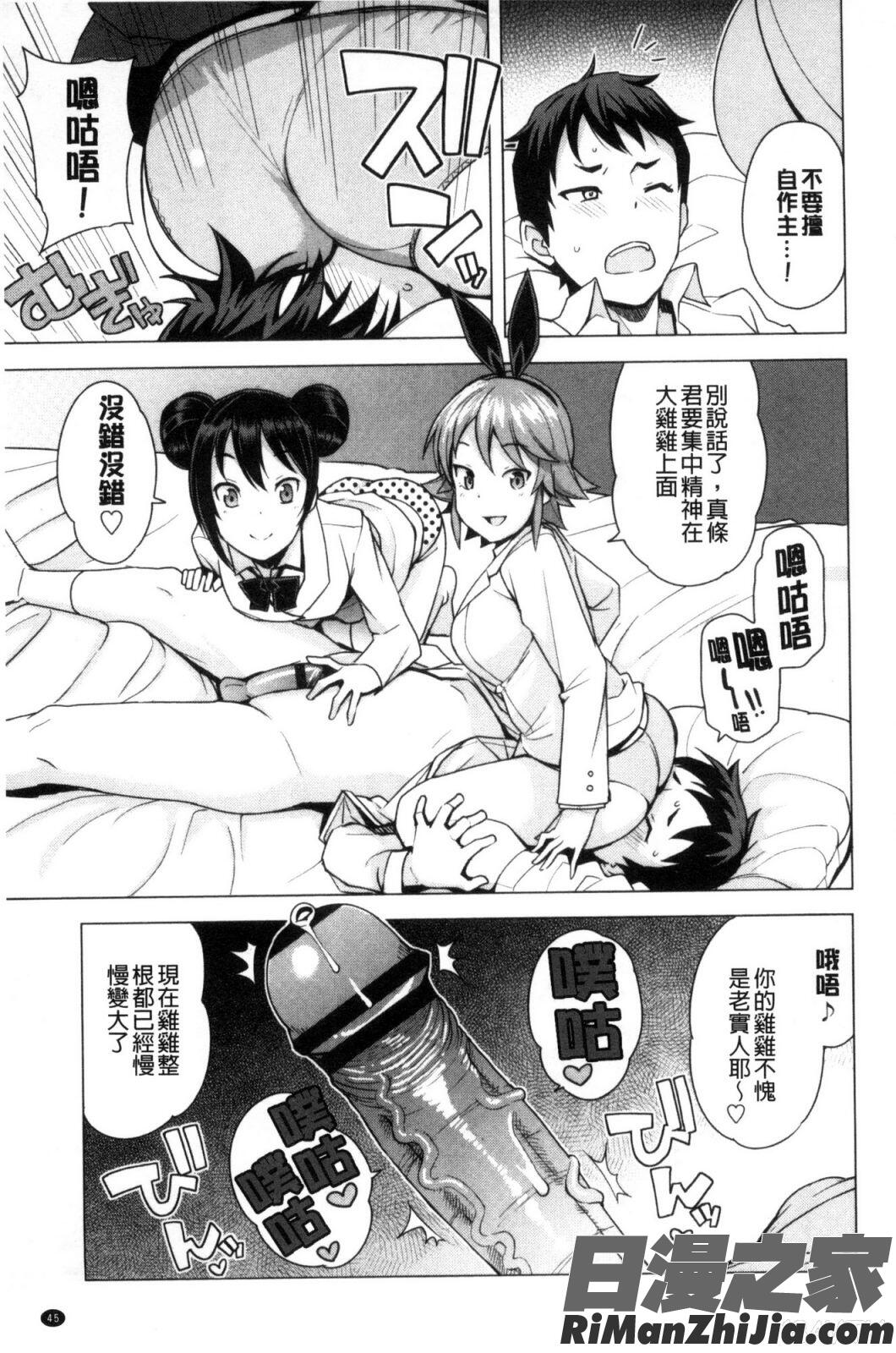 童貞男子更生委員会漫画 免费阅读 整部漫画 51.jpg