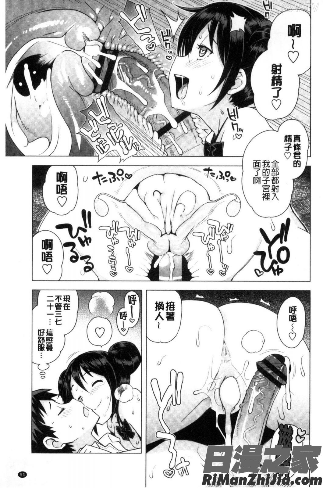 童貞男子更生委員会漫画 免费阅读 整部漫画 59.jpg