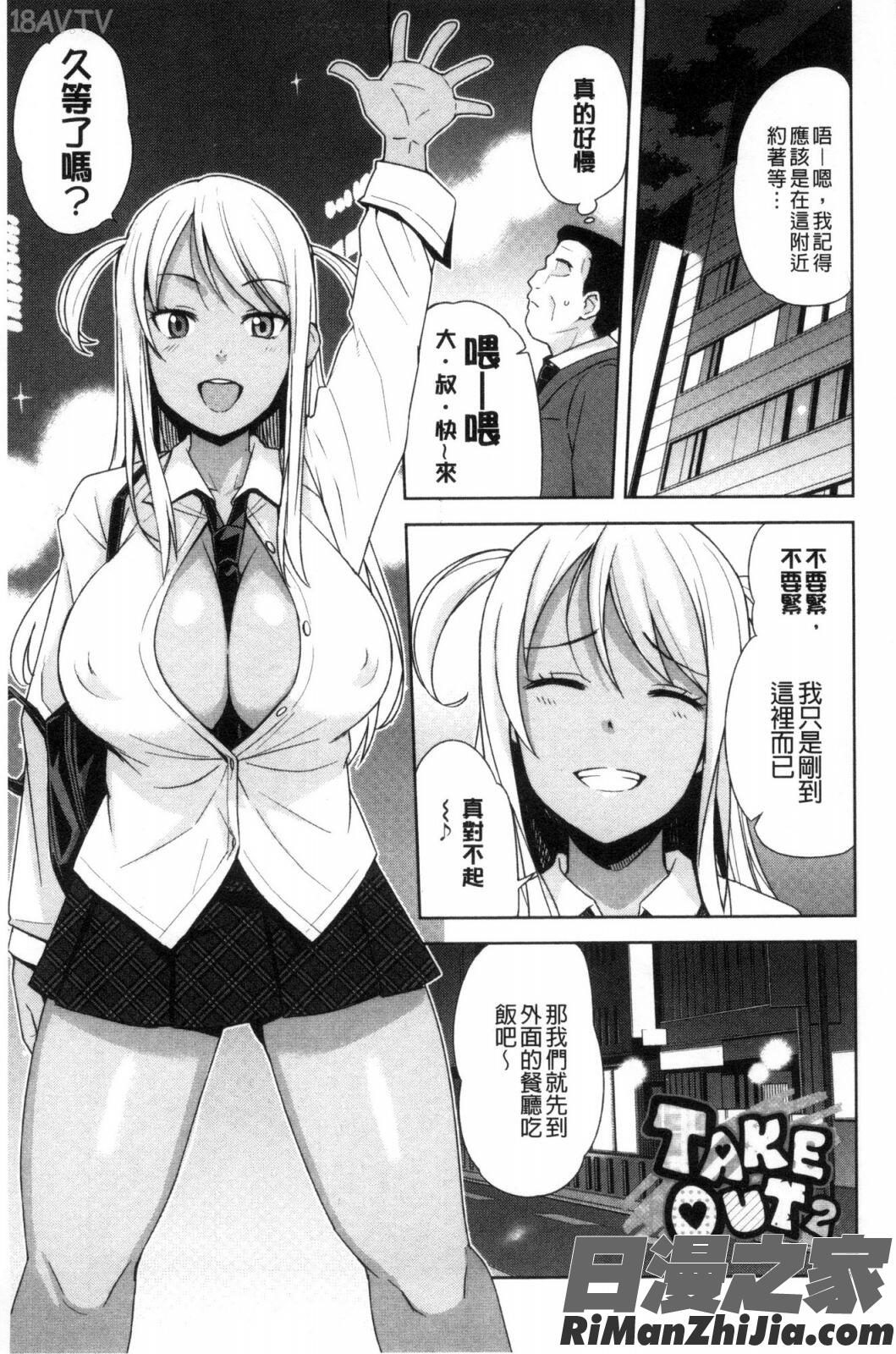 童貞男子更生委員会漫画 免费阅读 整部漫画 67.jpg