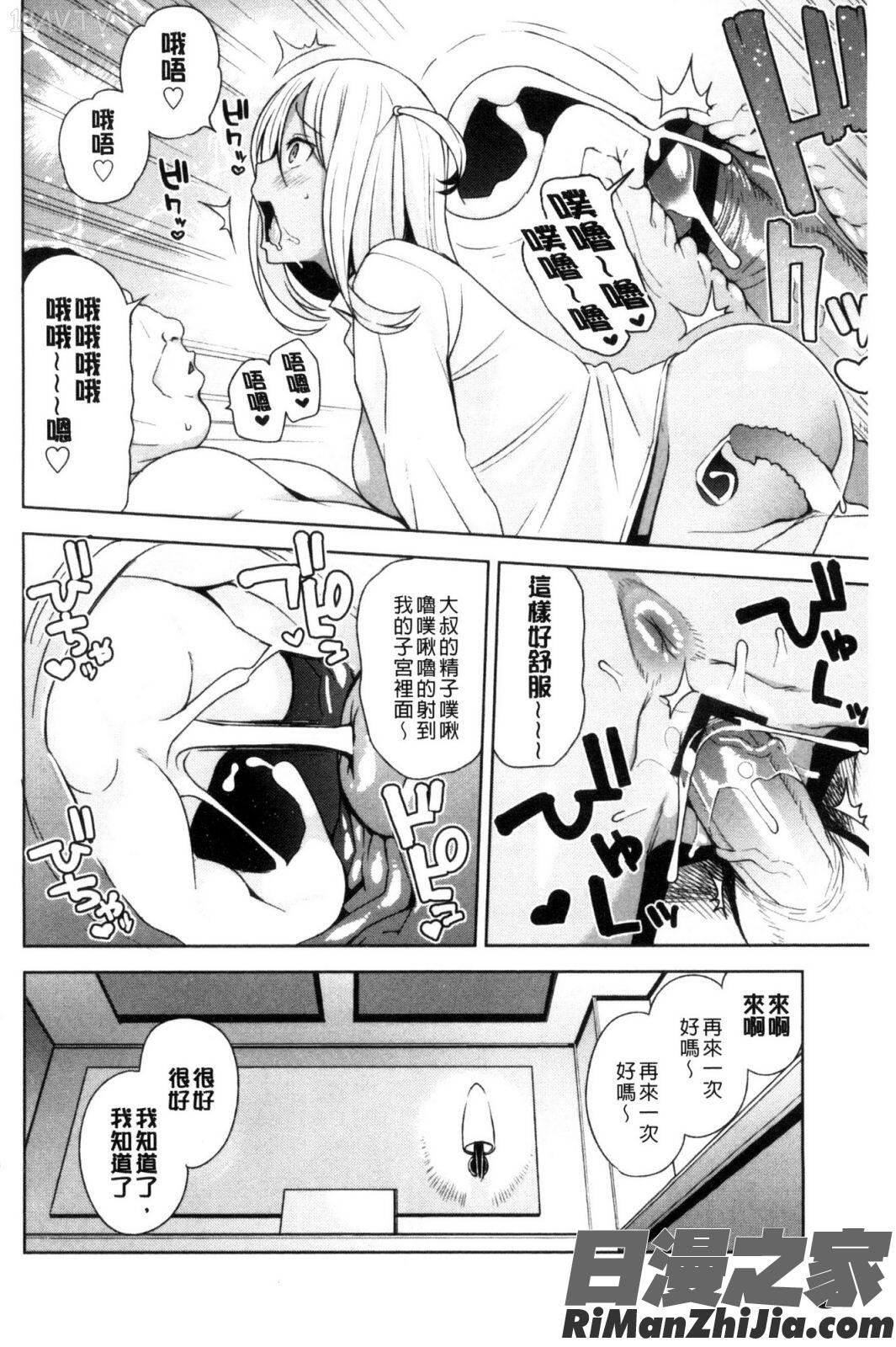 童貞男子更生委員会漫画 免费阅读 整部漫画 72.jpg