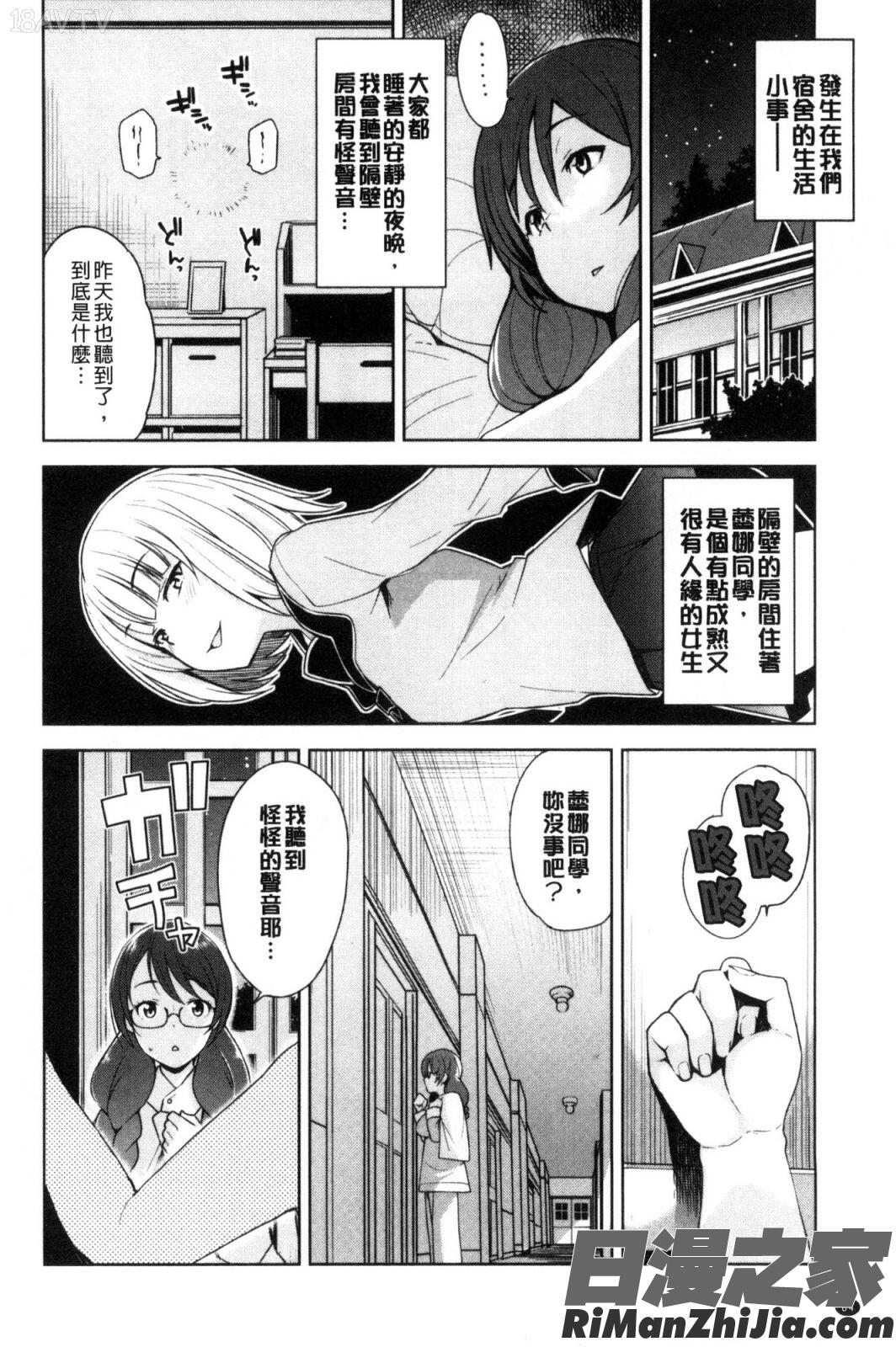 童貞男子更生委員会漫画 免费阅读 整部漫画 90.jpg