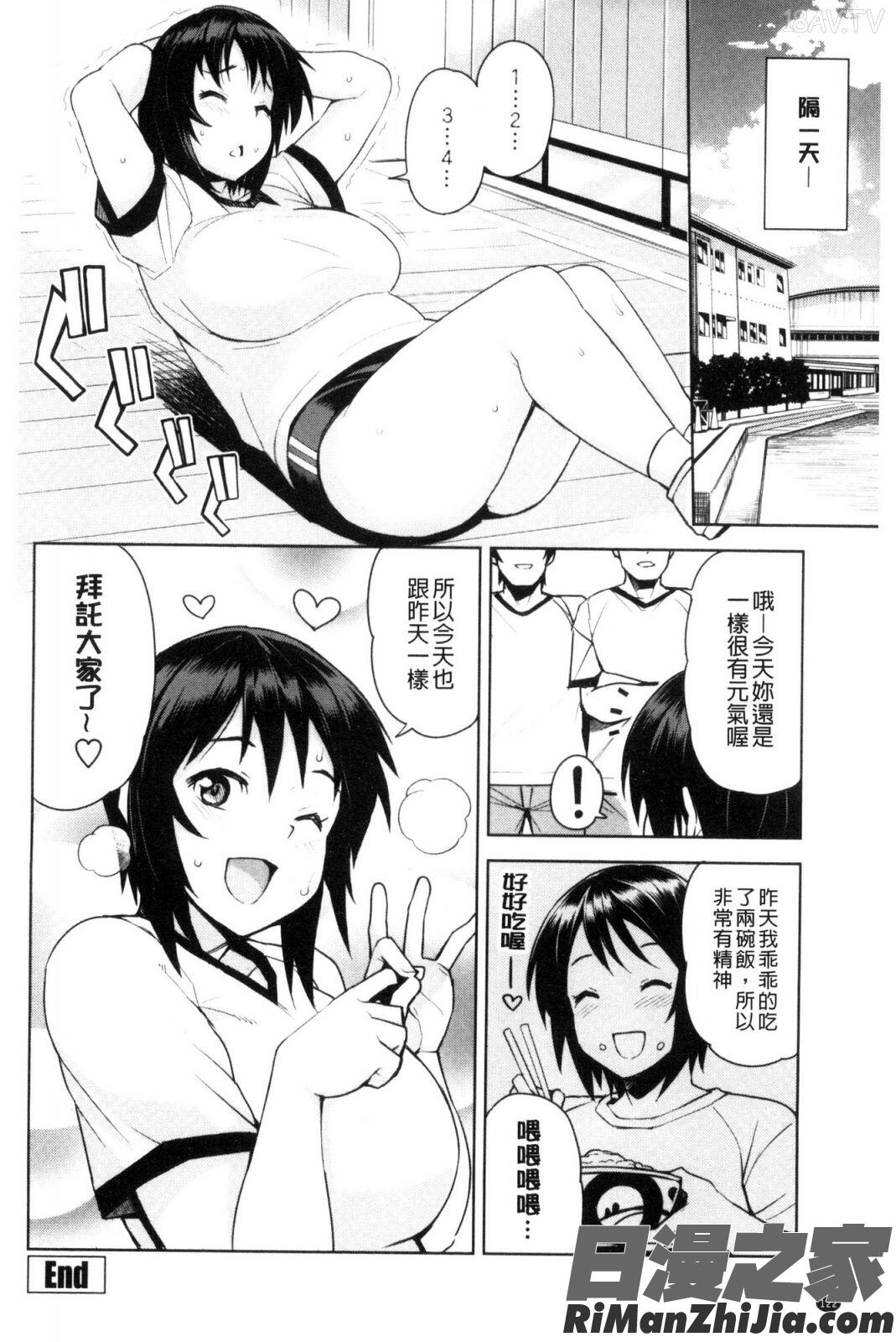 童貞男子更生委員会漫画 免费阅读 整部漫画 128.jpg