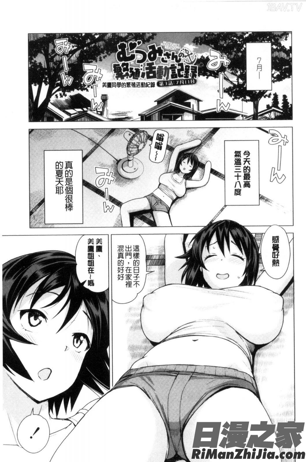 童貞男子更生委員会漫画 免费阅读 整部漫画 149.jpg