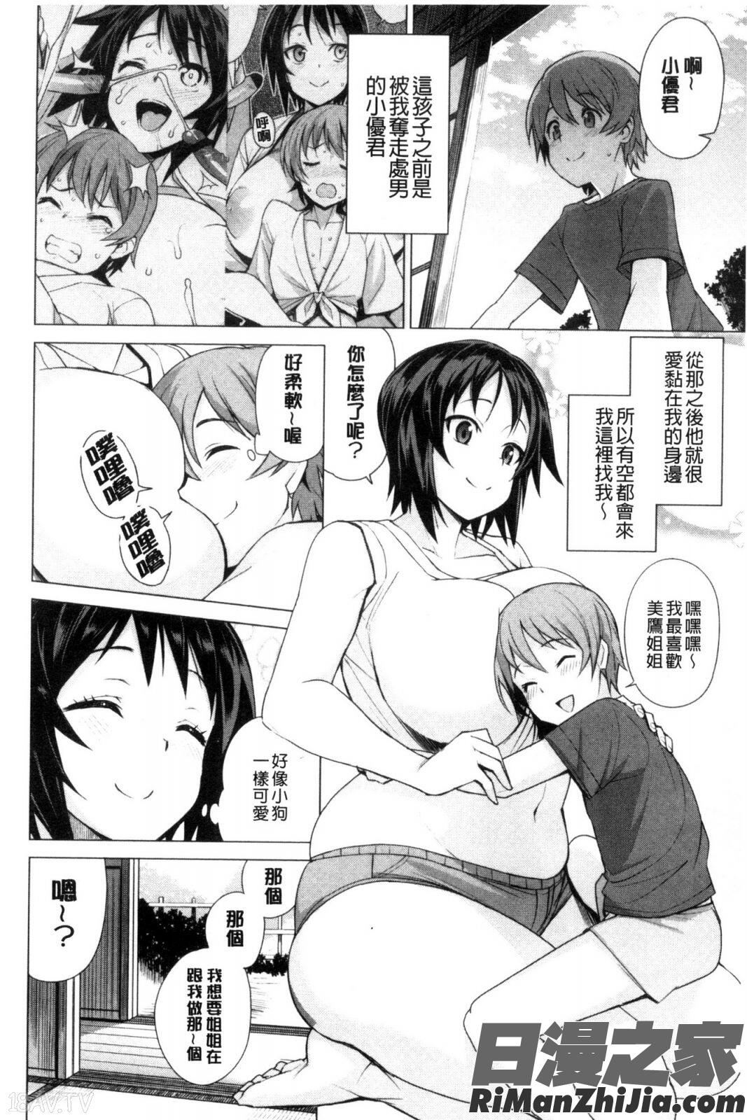 童貞男子更生委員会漫画 免费阅读 整部漫画 150.jpg