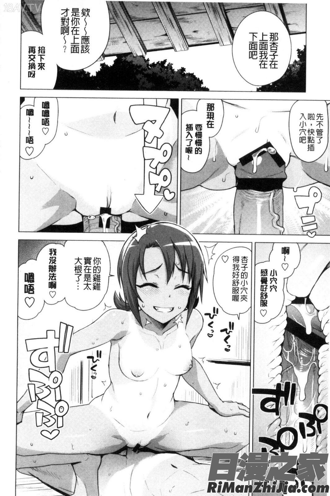 童貞男子更生委員会漫画 免费阅读 整部漫画 174.jpg