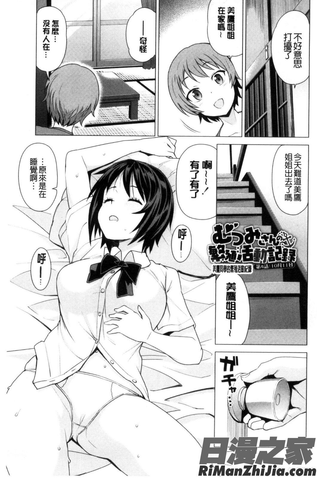 童貞男子更生委員会漫画 免费阅读 整部漫画 185.jpg