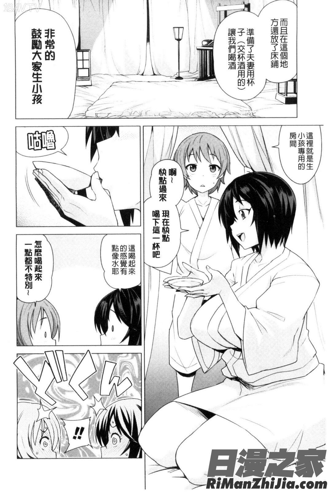 童貞男子更生委員会漫画 免费阅读 整部漫画 192.jpg