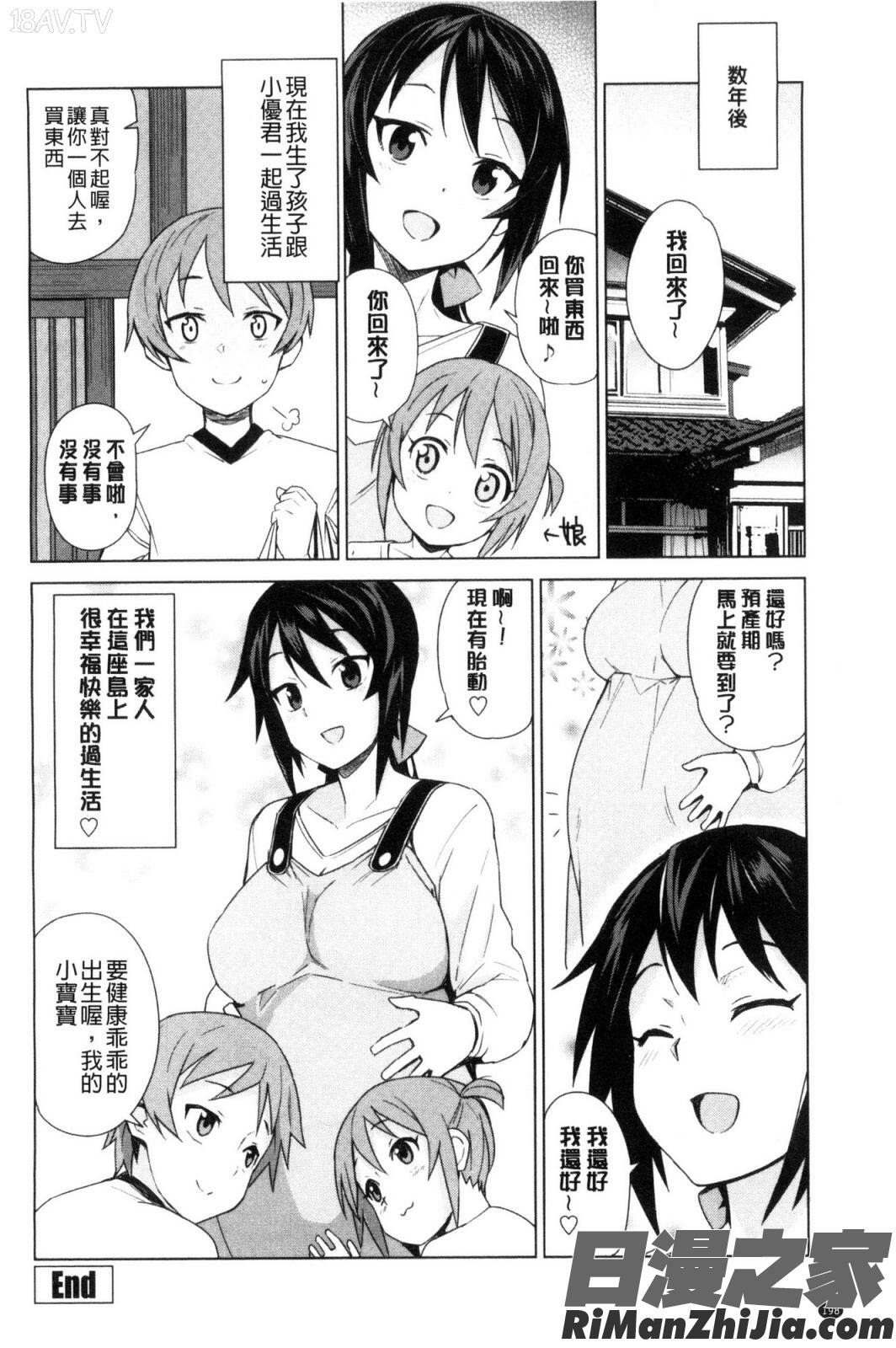 童貞男子更生委員会漫画 免费阅读 整部漫画 204.jpg