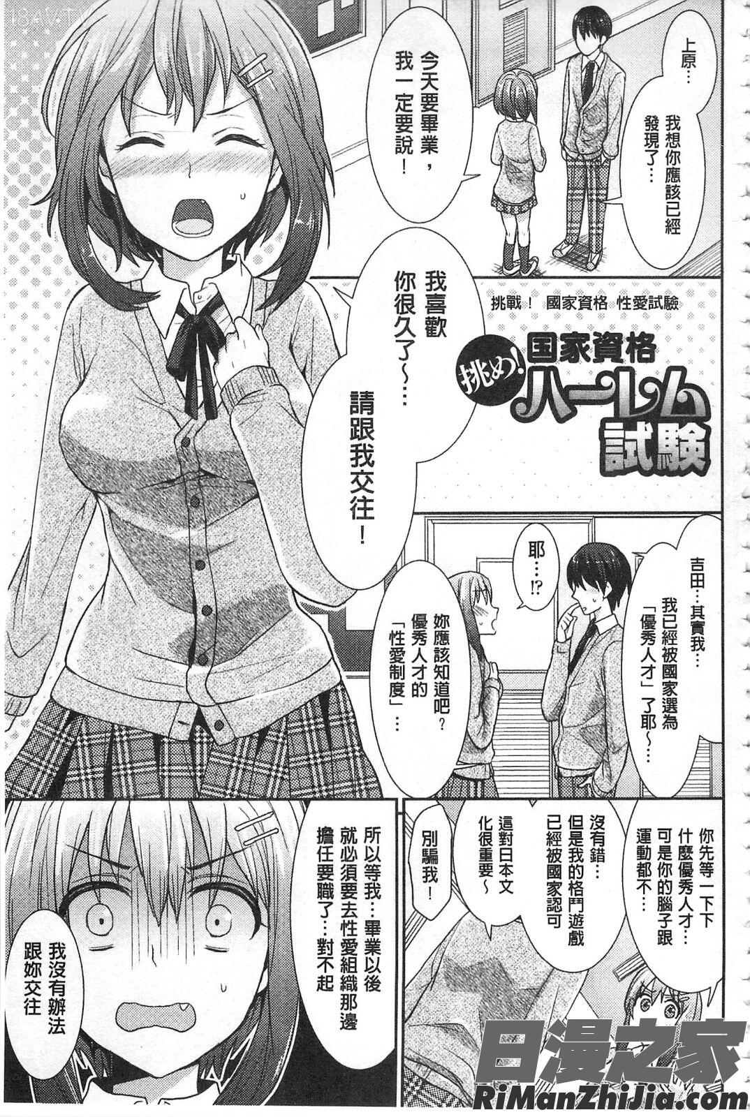 來自平行世界裡的彼女_パラレルワールド彼女漫画 免费阅读 整部漫画 43.jpg