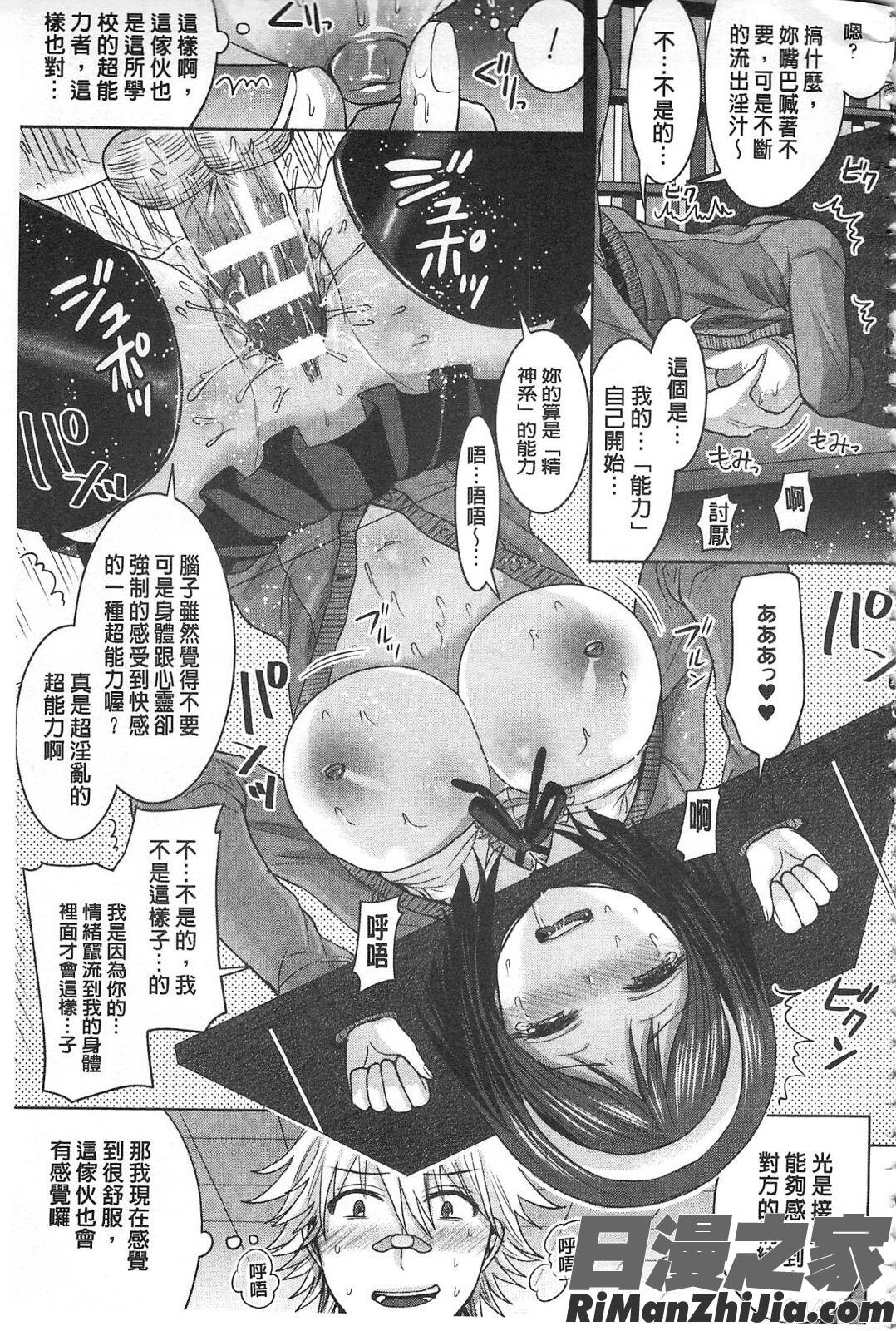 來自平行世界裡的彼女_パラレルワールド彼女漫画 免费阅读 整部漫画 69.jpg