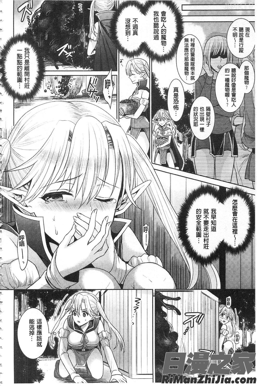 來自平行世界裡的彼女_パラレルワールド彼女漫画 免费阅读 整部漫画 108.jpg