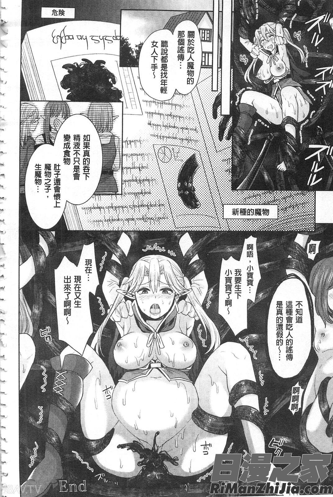 來自平行世界裡的彼女_パラレルワールド彼女漫画 免费阅读 整部漫画 124.jpg