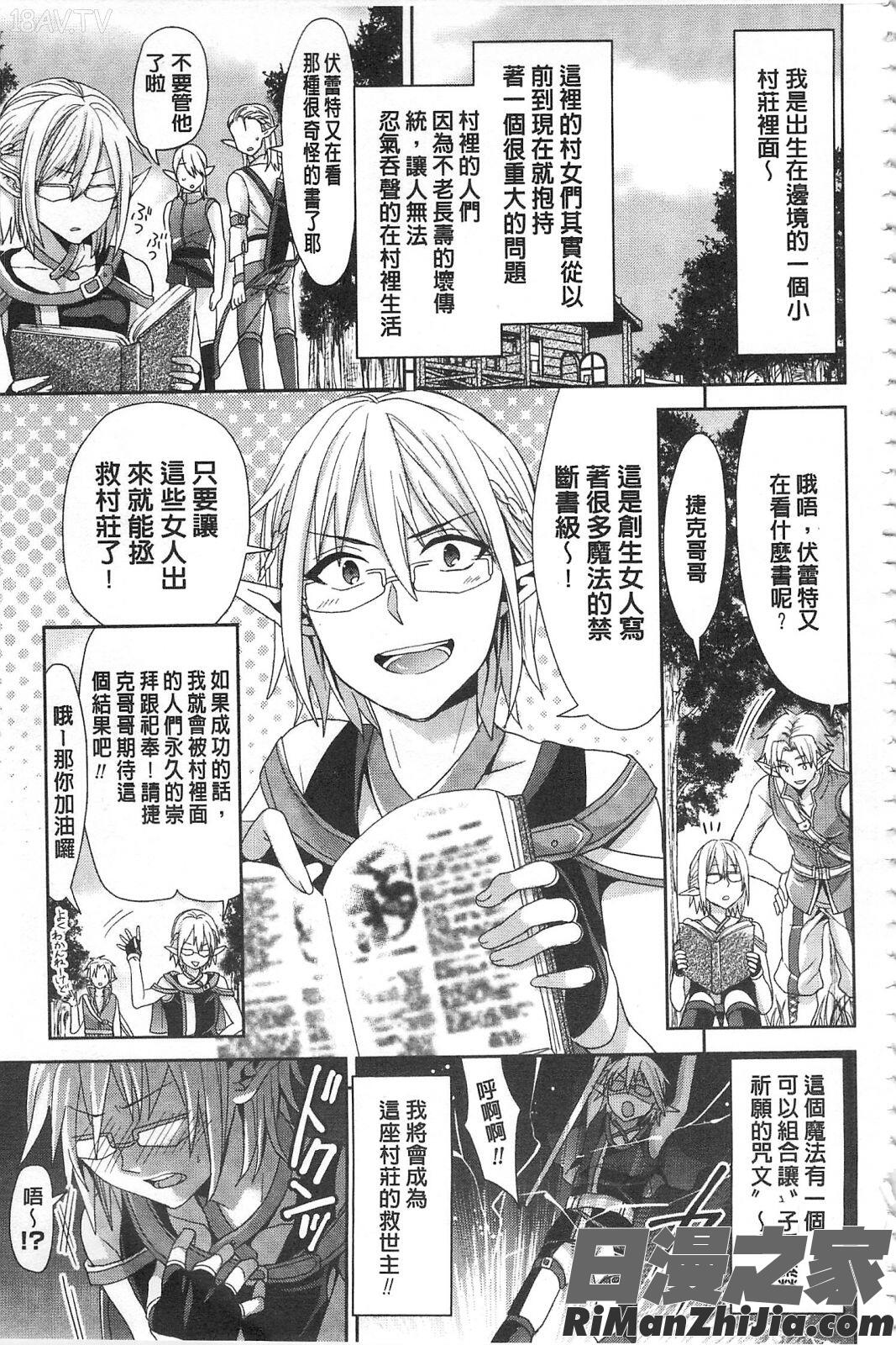 來自平行世界裡的彼女_パラレルワールド彼女漫画 免费阅读 整部漫画 141.jpg