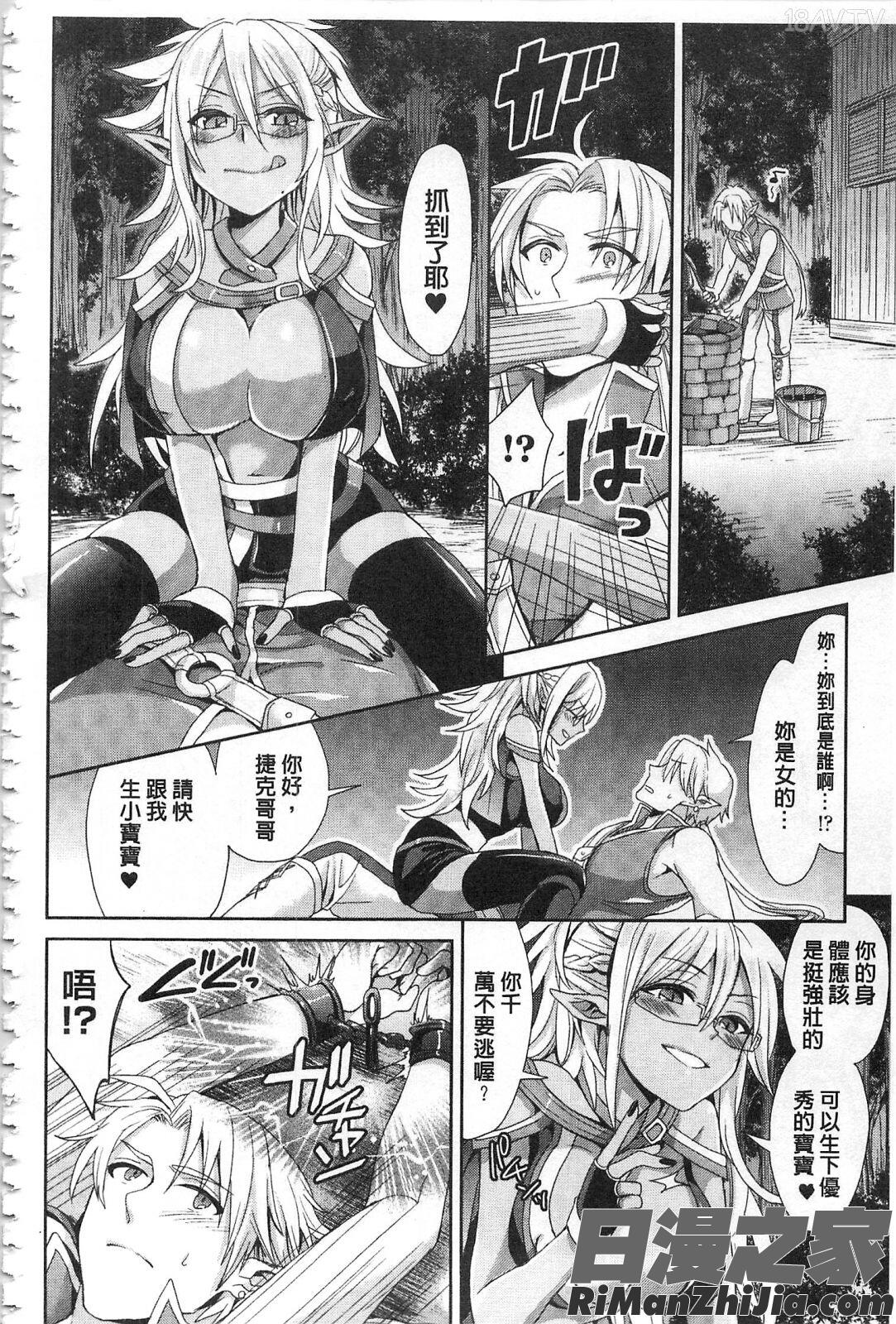 來自平行世界裡的彼女_パラレルワールド彼女漫画 免费阅读 整部漫画 146.jpg