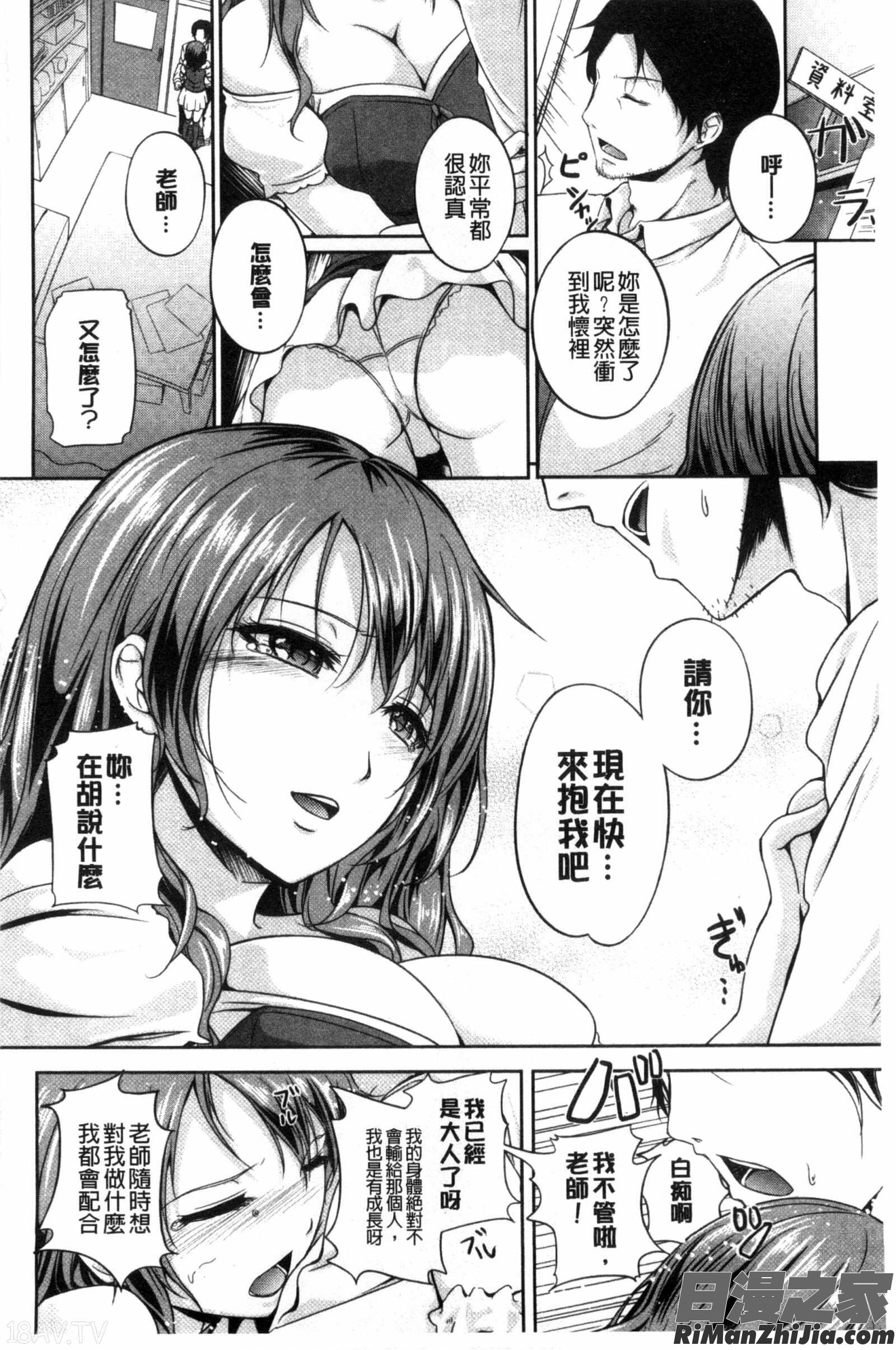 初長成的果實_はつもの果実漫画 免费阅读 整部漫画 164.jpg