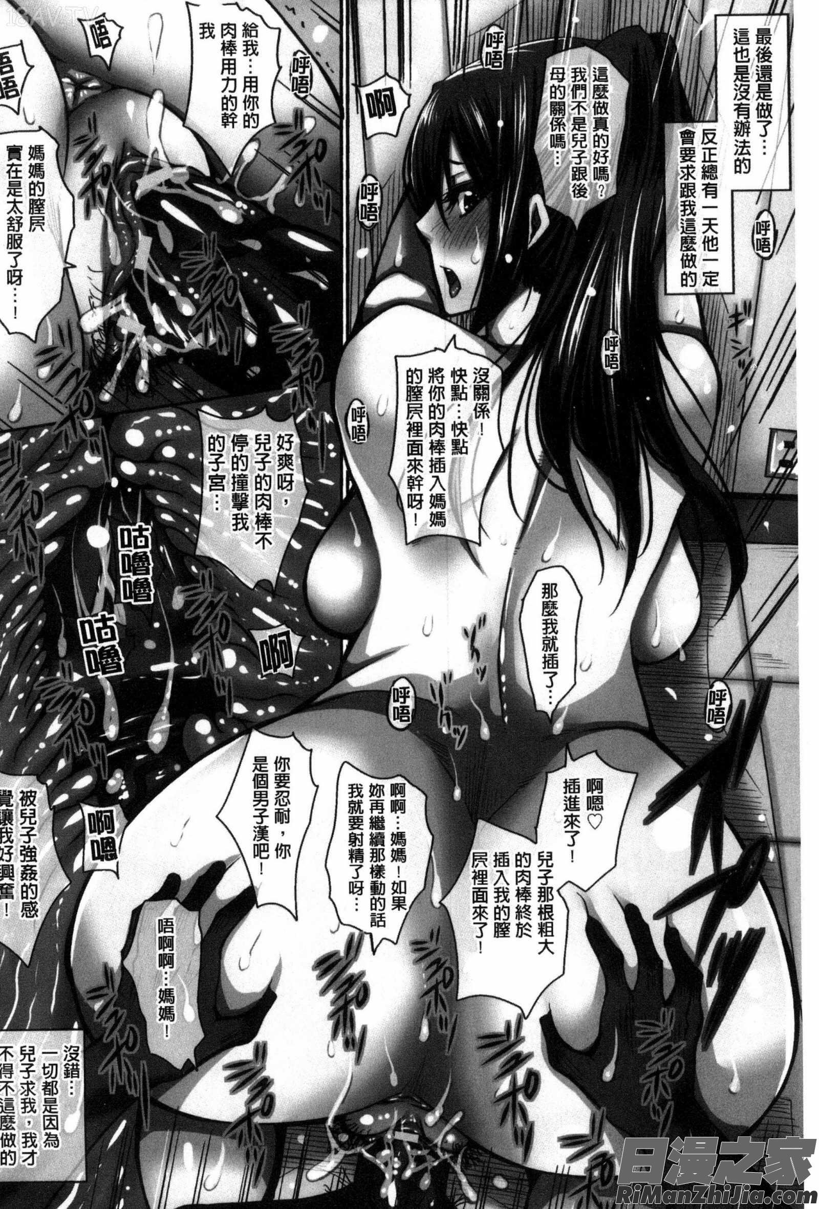 性処理家族義母と姉は肉奴隷漫画 免费阅读 整部漫画 14.jpg