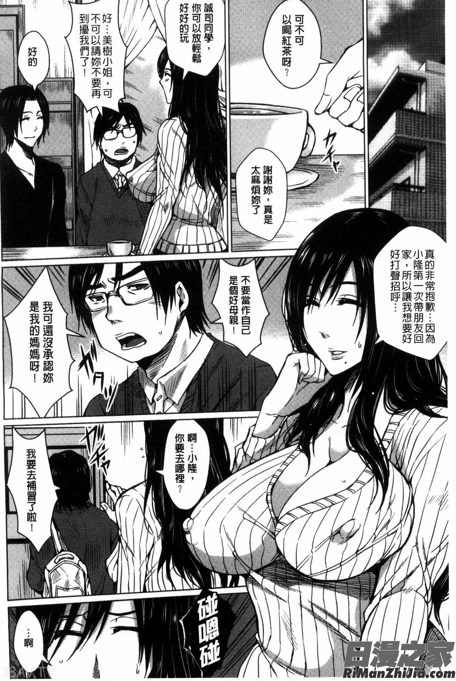 性処理家族義母と姉は肉奴隷漫画 免费阅读 整部漫画 21.jpg