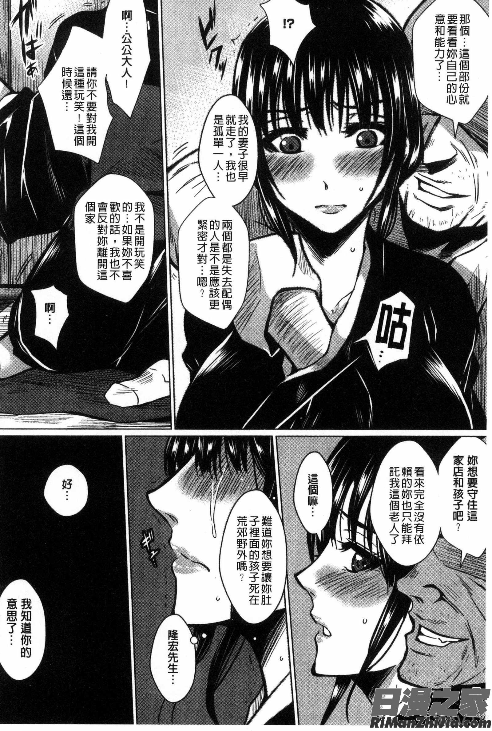 性処理家族義母と姉は肉奴隷漫画 免费阅读 整部漫画 65.jpg