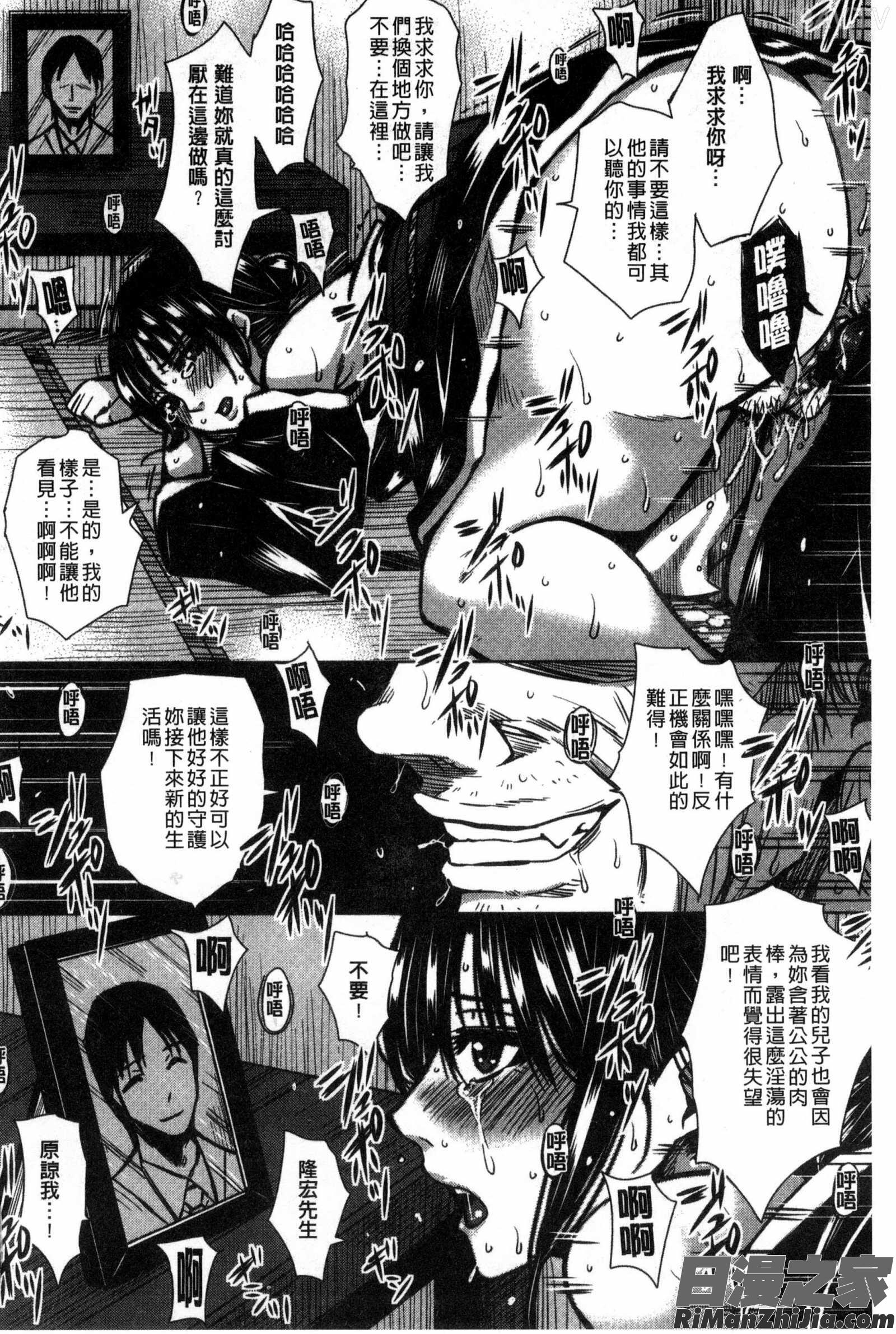 性処理家族義母と姉は肉奴隷漫画 免费阅读 整部漫画 75.jpg