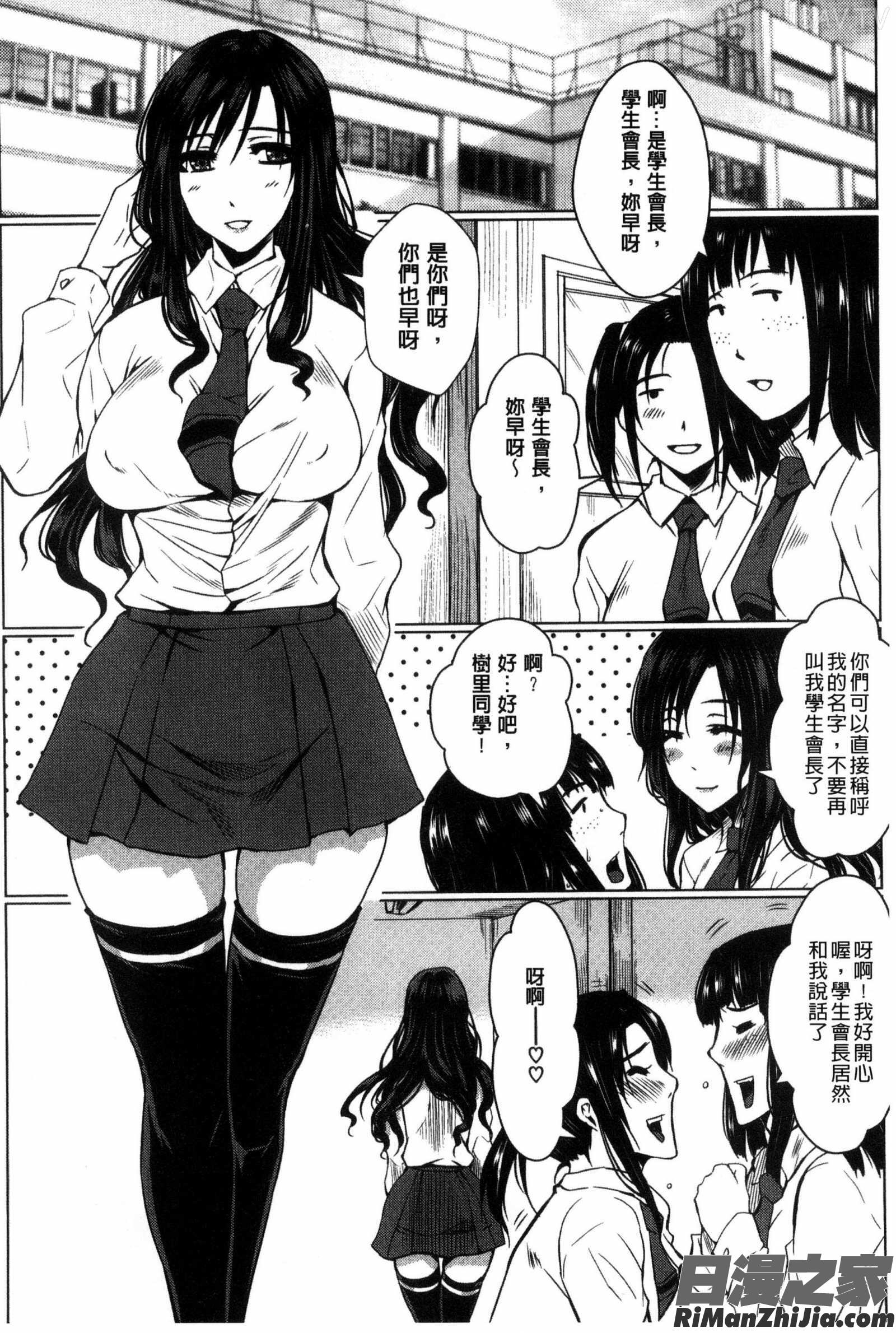 性処理家族義母と姉は肉奴隷漫画 免费阅读 整部漫画 89.jpg