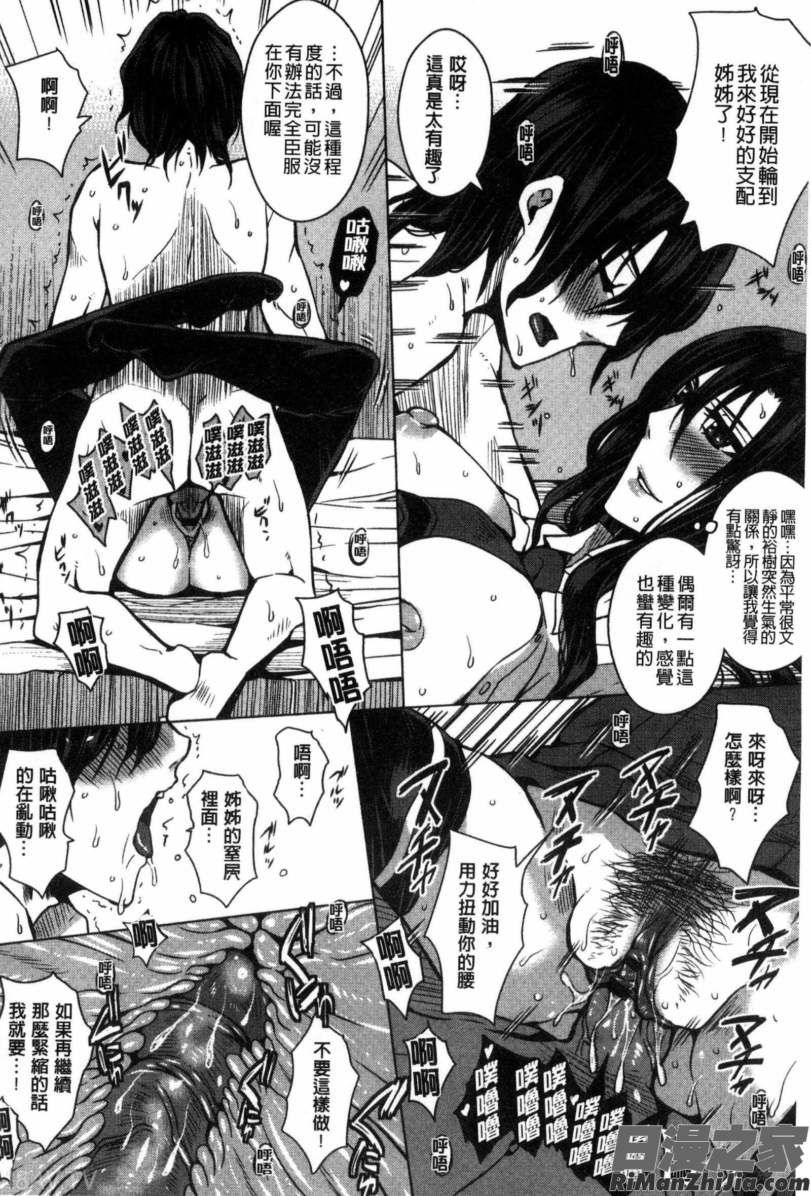 性処理家族義母と姉は肉奴隷漫画 免费阅读 整部漫画 99.jpg