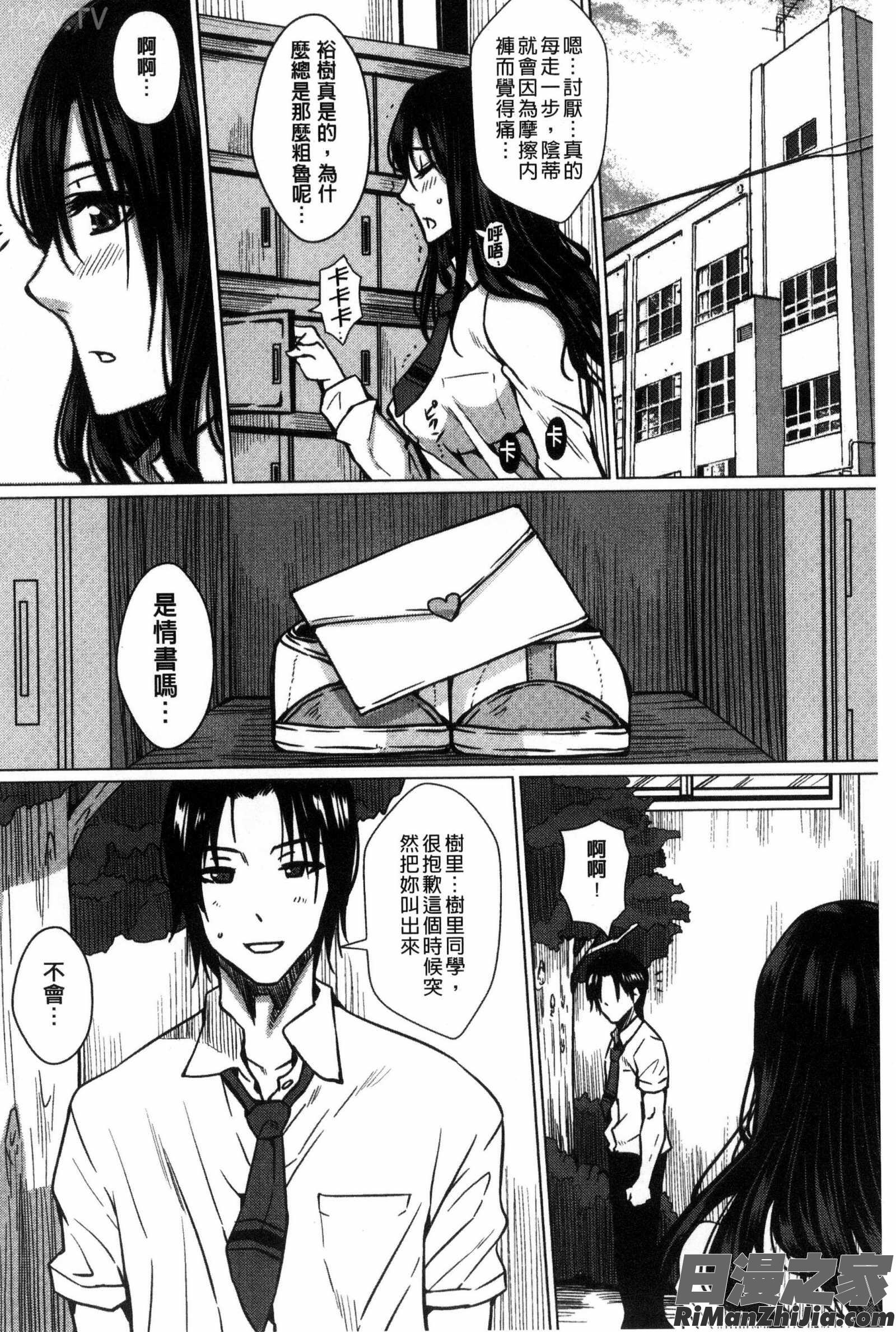 性処理家族義母と姉は肉奴隷漫画 免费阅读 整部漫画 113.jpg