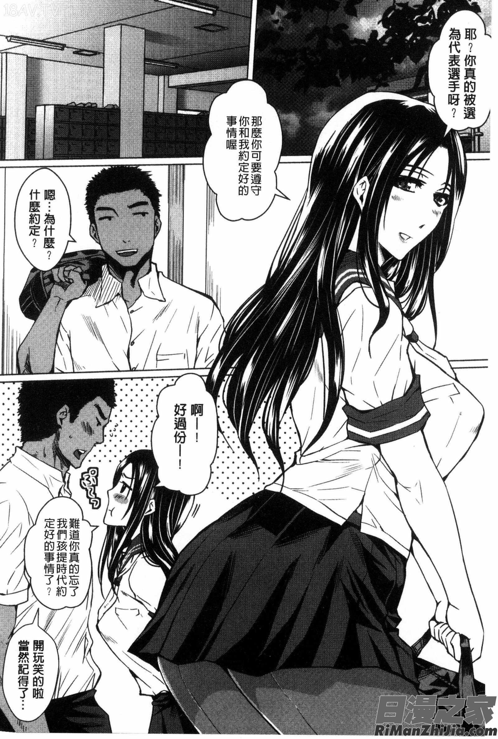 性処理家族義母と姉は肉奴隷漫画 免费阅读 整部漫画 129.jpg