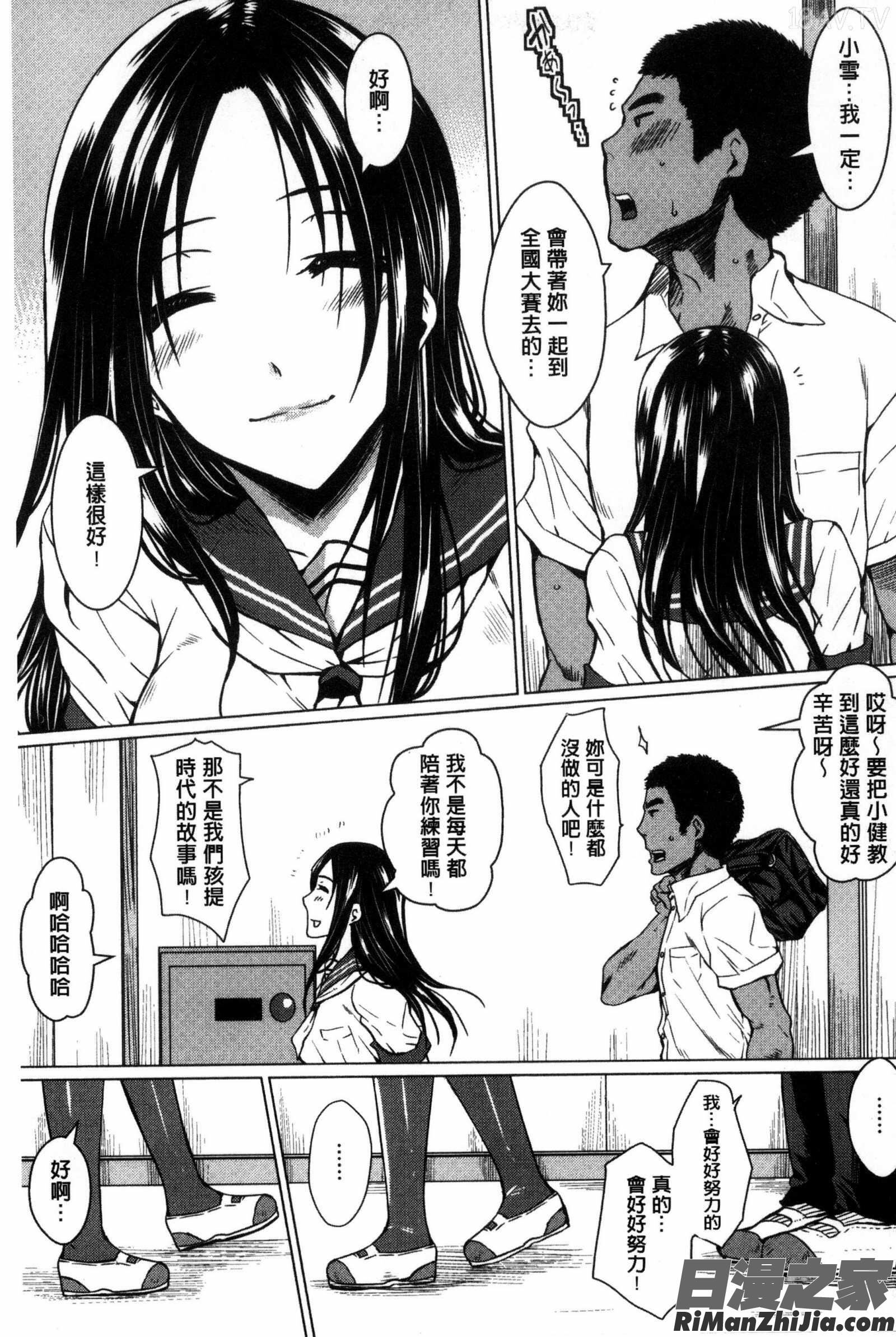 性処理家族義母と姉は肉奴隷漫画 免费阅读 整部漫画 130.jpg