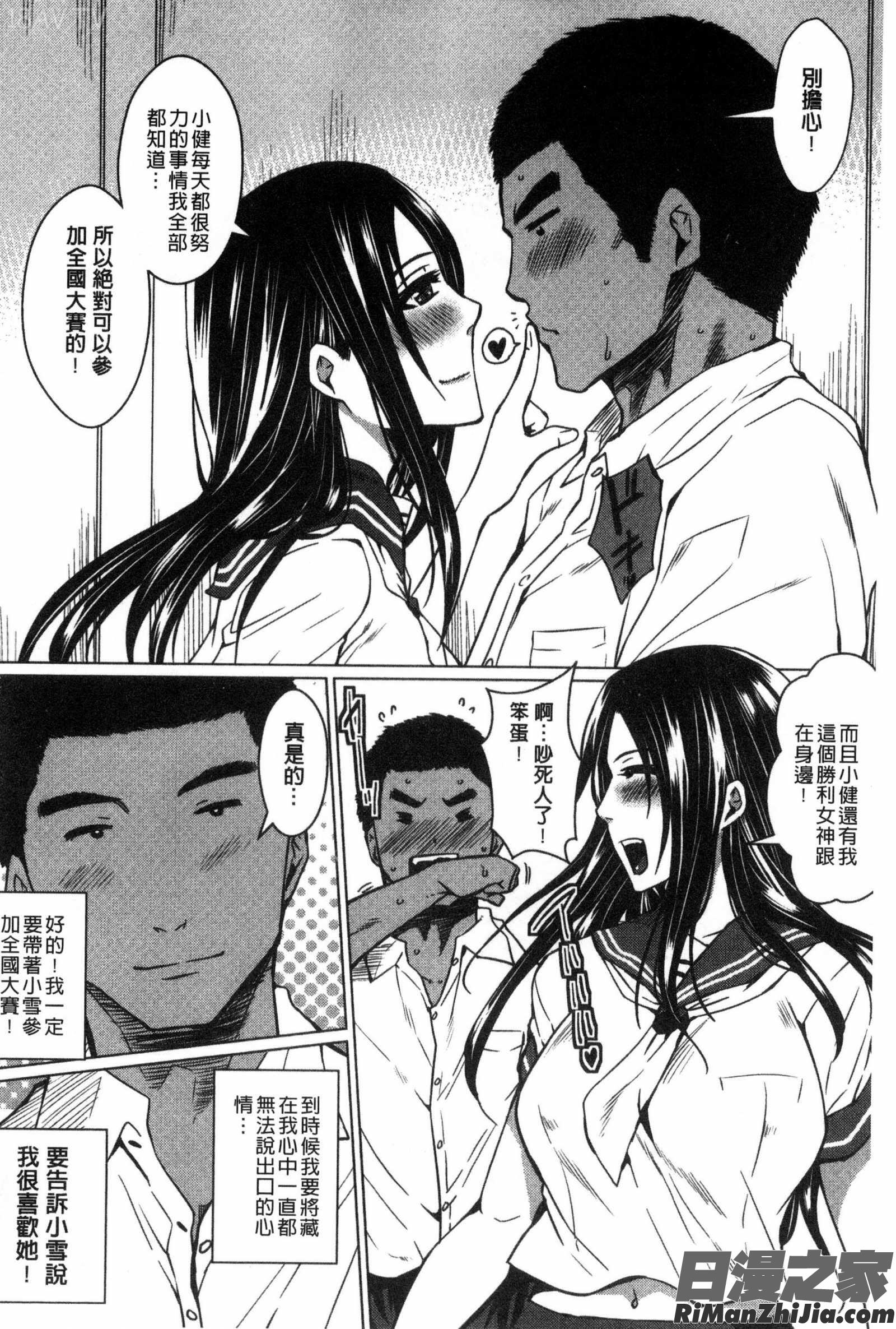 性処理家族義母と姉は肉奴隷漫画 免费阅读 整部漫画 131.jpg