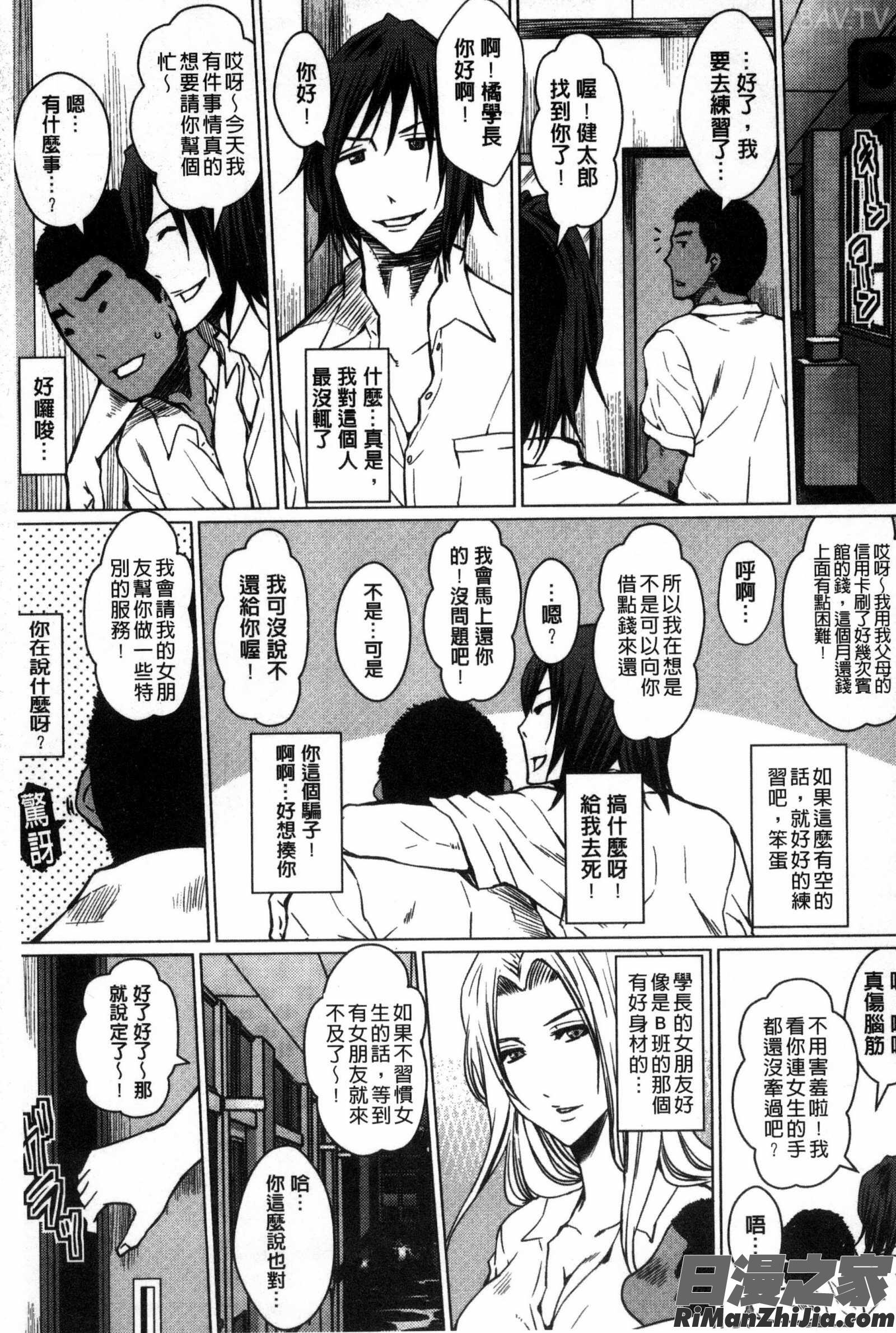 性処理家族義母と姉は肉奴隷漫画 免费阅读 整部漫画 132.jpg