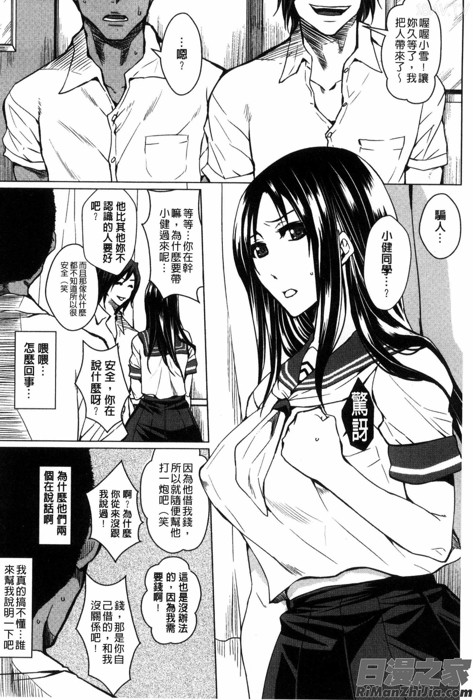 性処理家族義母と姉は肉奴隷漫画 免费阅读 整部漫画 133.jpg