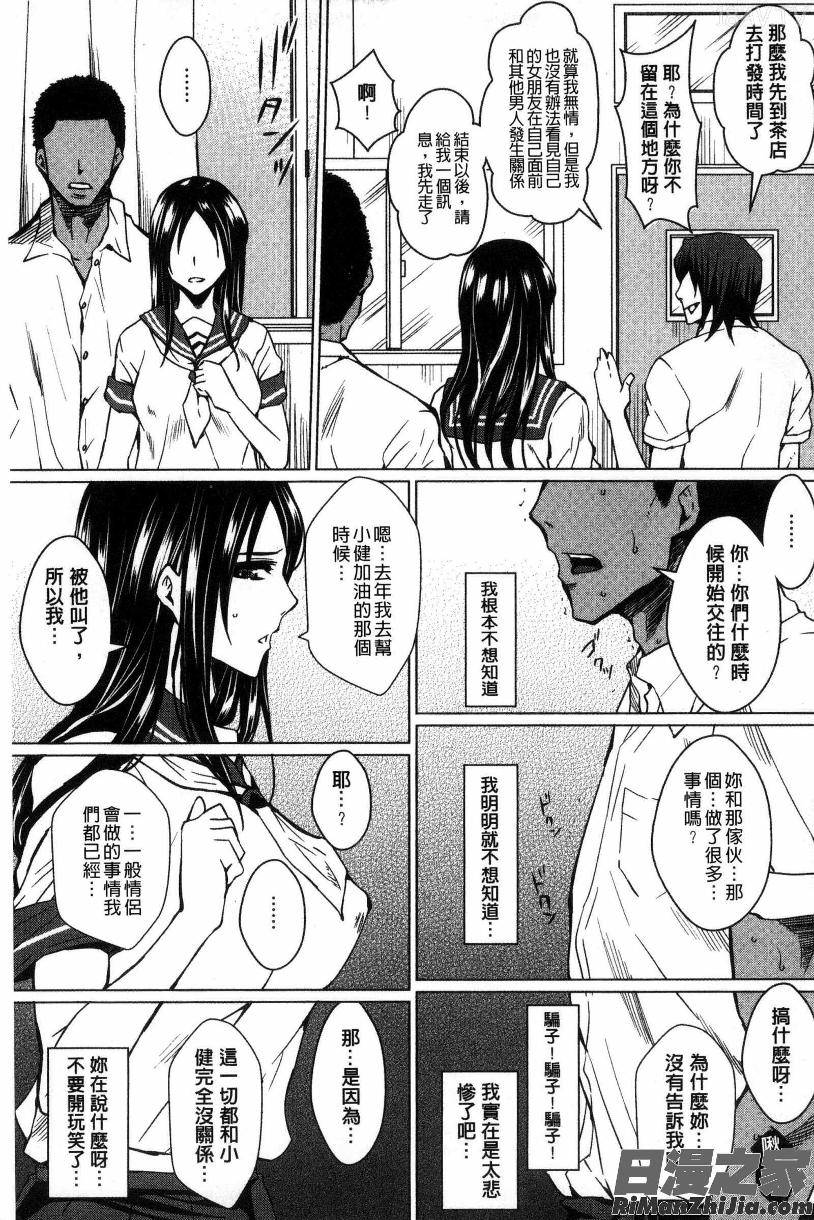 性処理家族義母と姉は肉奴隷漫画 免费阅读 整部漫画 134.jpg