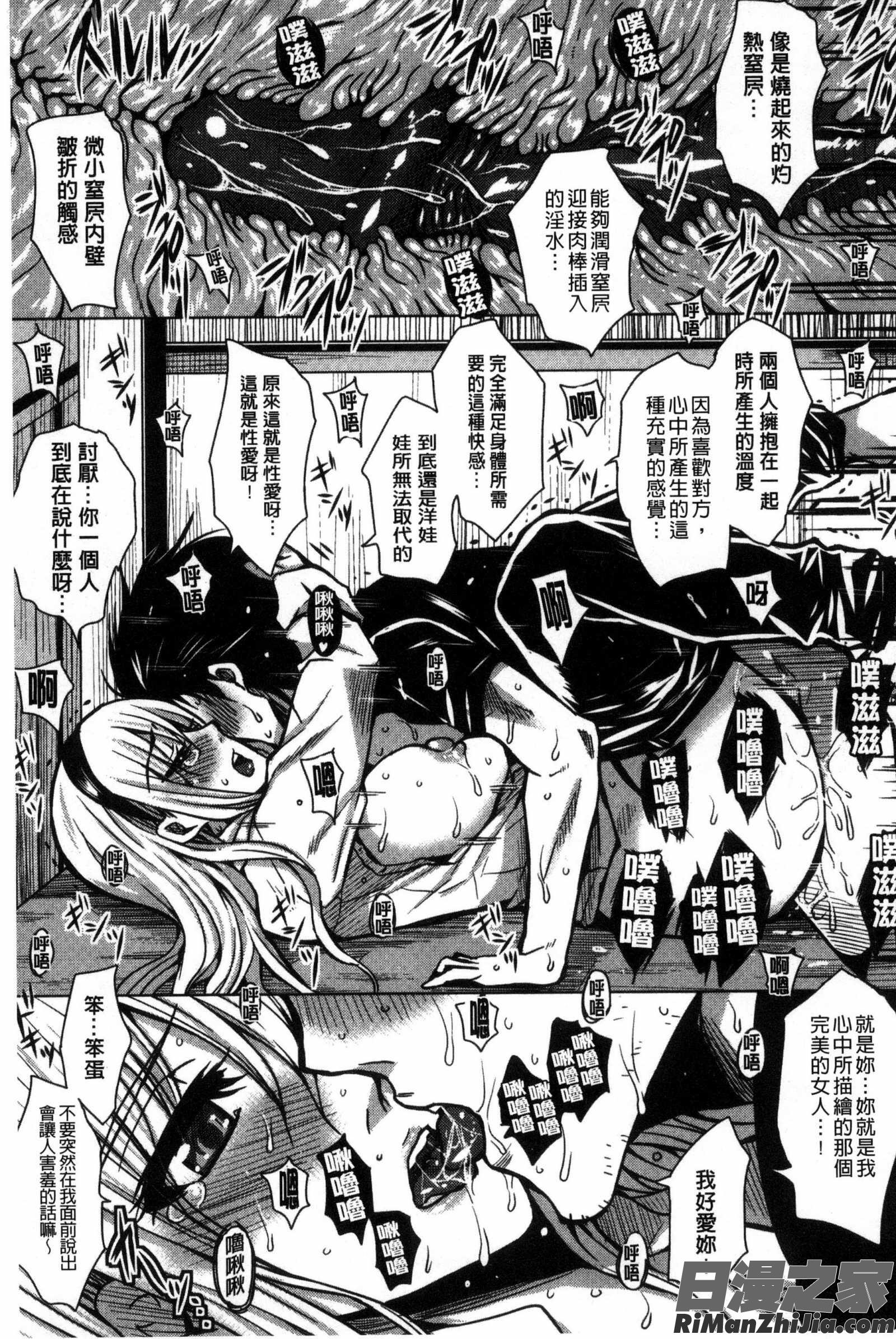 性処理家族義母と姉は肉奴隷漫画 免费阅读 整部漫画 162.jpg