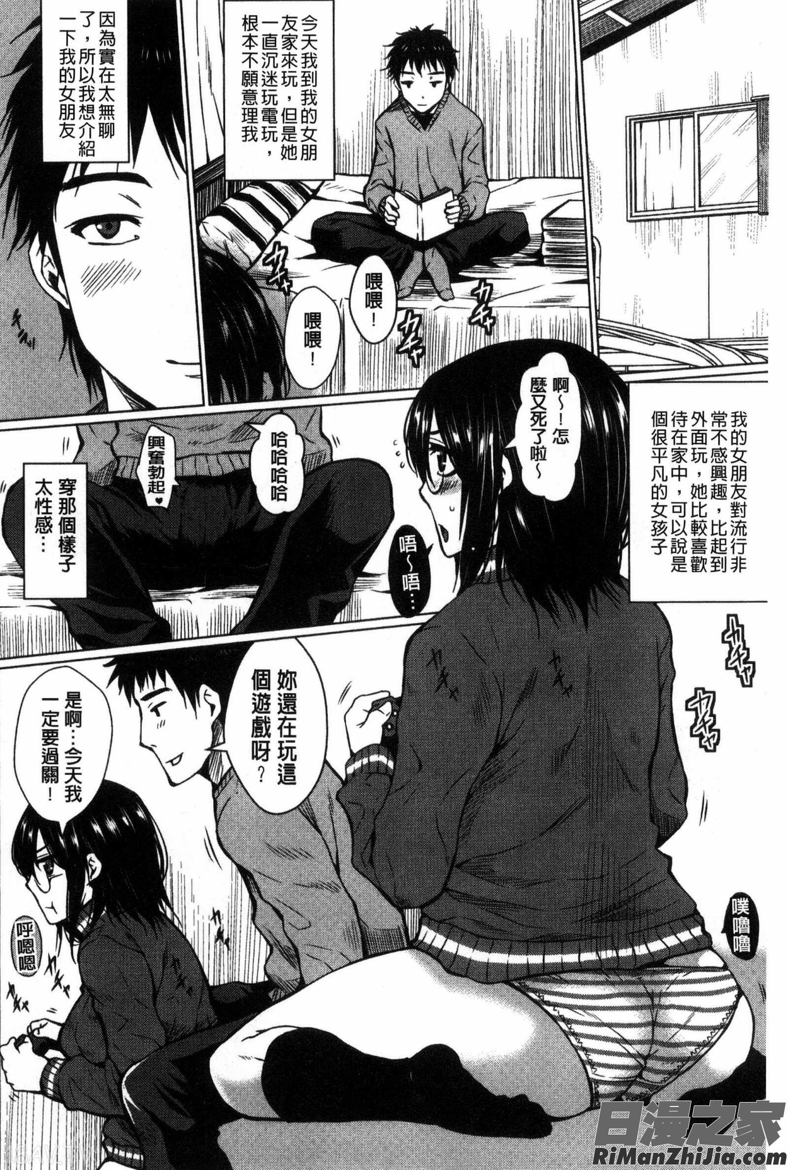 性処理家族義母と姉は肉奴隷漫画 免费阅读 整部漫画 169.jpg