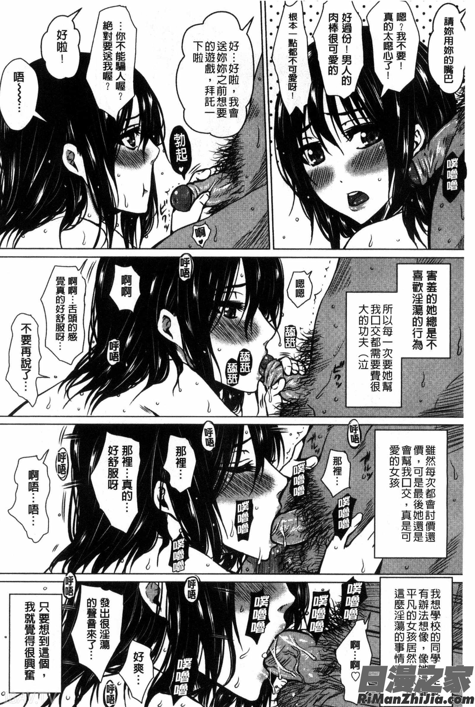 性処理家族義母と姉は肉奴隷漫画 免费阅读 整部漫画 177.jpg