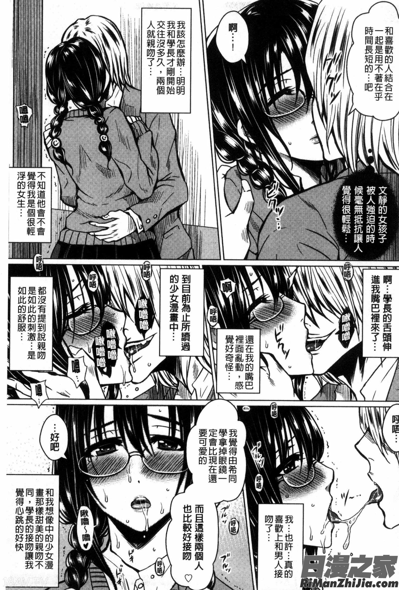 性処理家族義母と姉は肉奴隷漫画 免费阅读 整部漫画 190.jpg