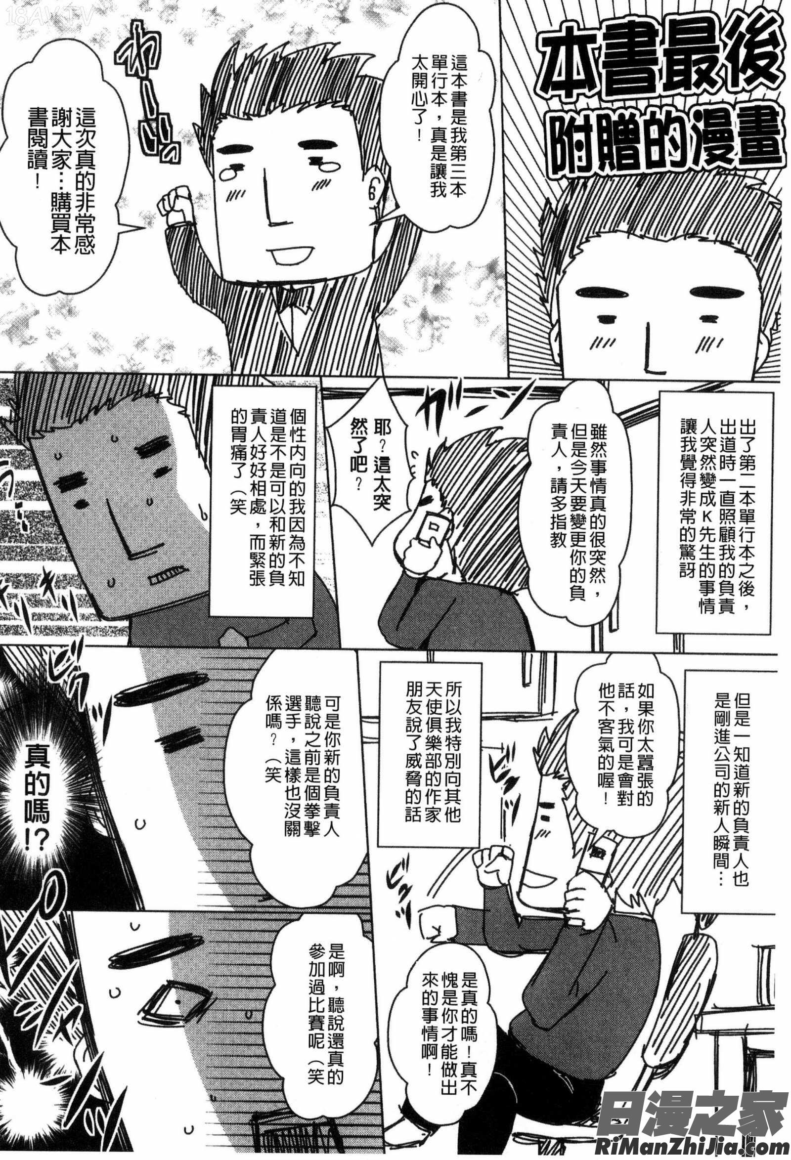 性処理家族義母と姉は肉奴隷漫画 免费阅读 整部漫画 208.jpg