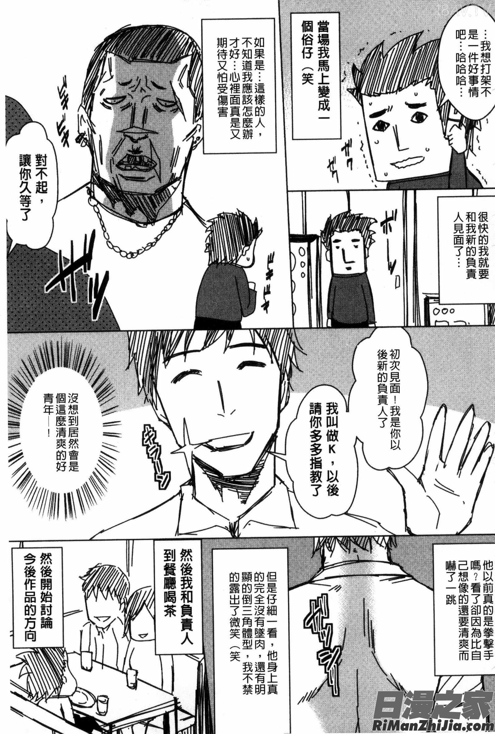 性処理家族義母と姉は肉奴隷漫画 免费阅读 整部漫画 209.jpg