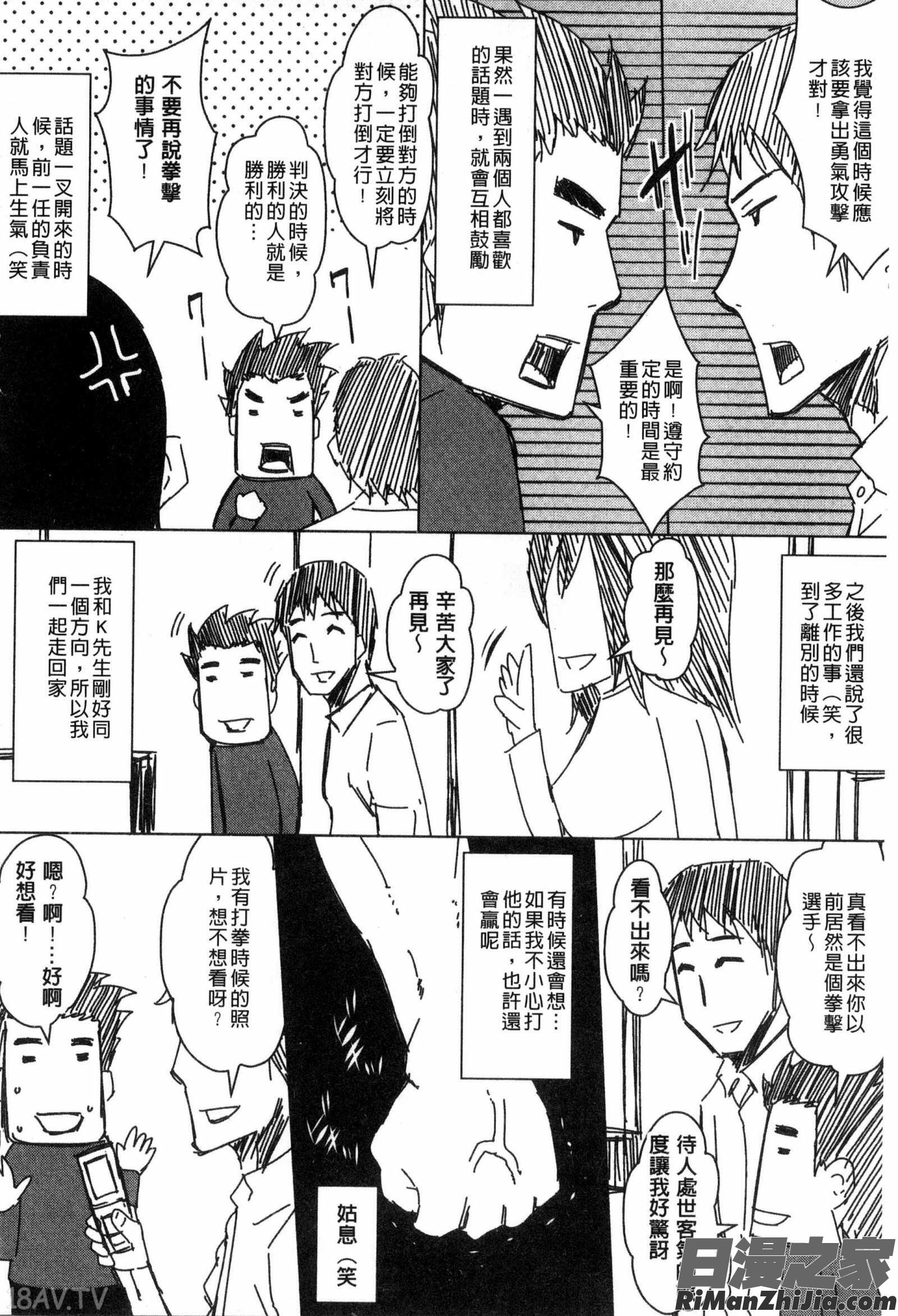 性処理家族義母と姉は肉奴隷漫画 免费阅读 整部漫画 210.jpg