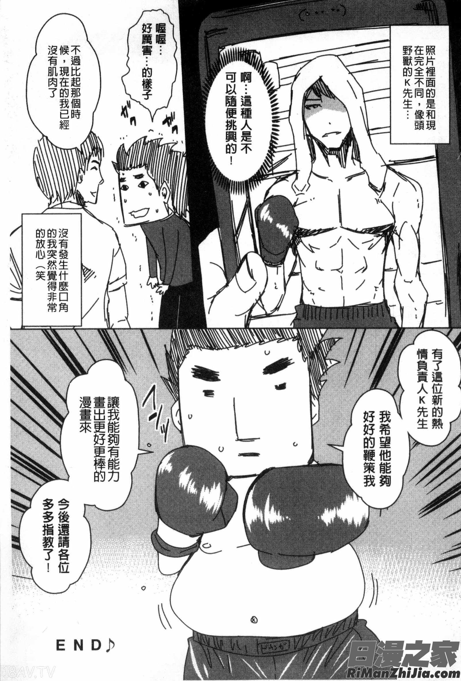 性処理家族義母と姉は肉奴隷漫画 免费阅读 整部漫画 211.jpg