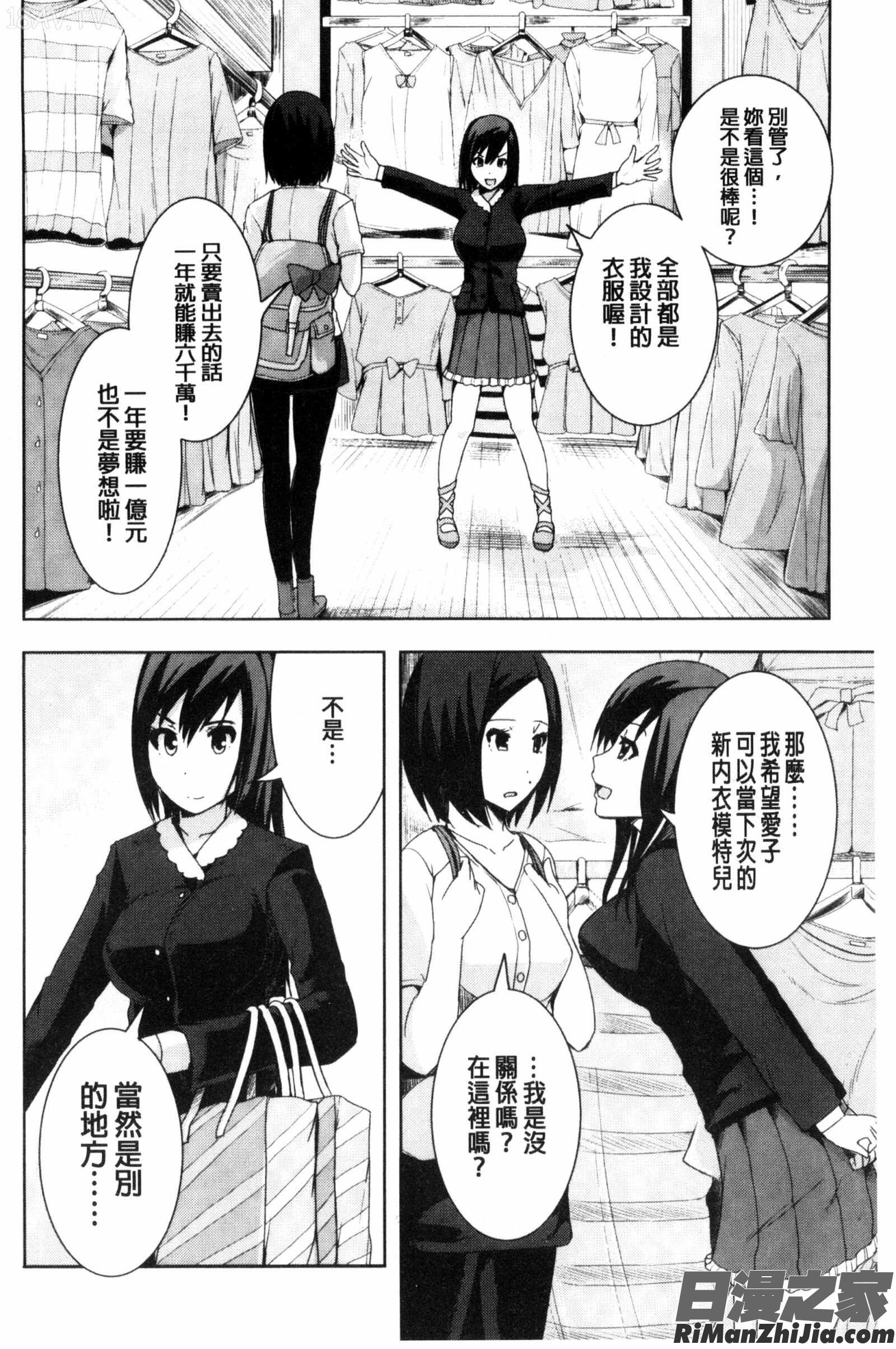 R18発育少女漫画 免费阅读 整部漫画 136.jpg