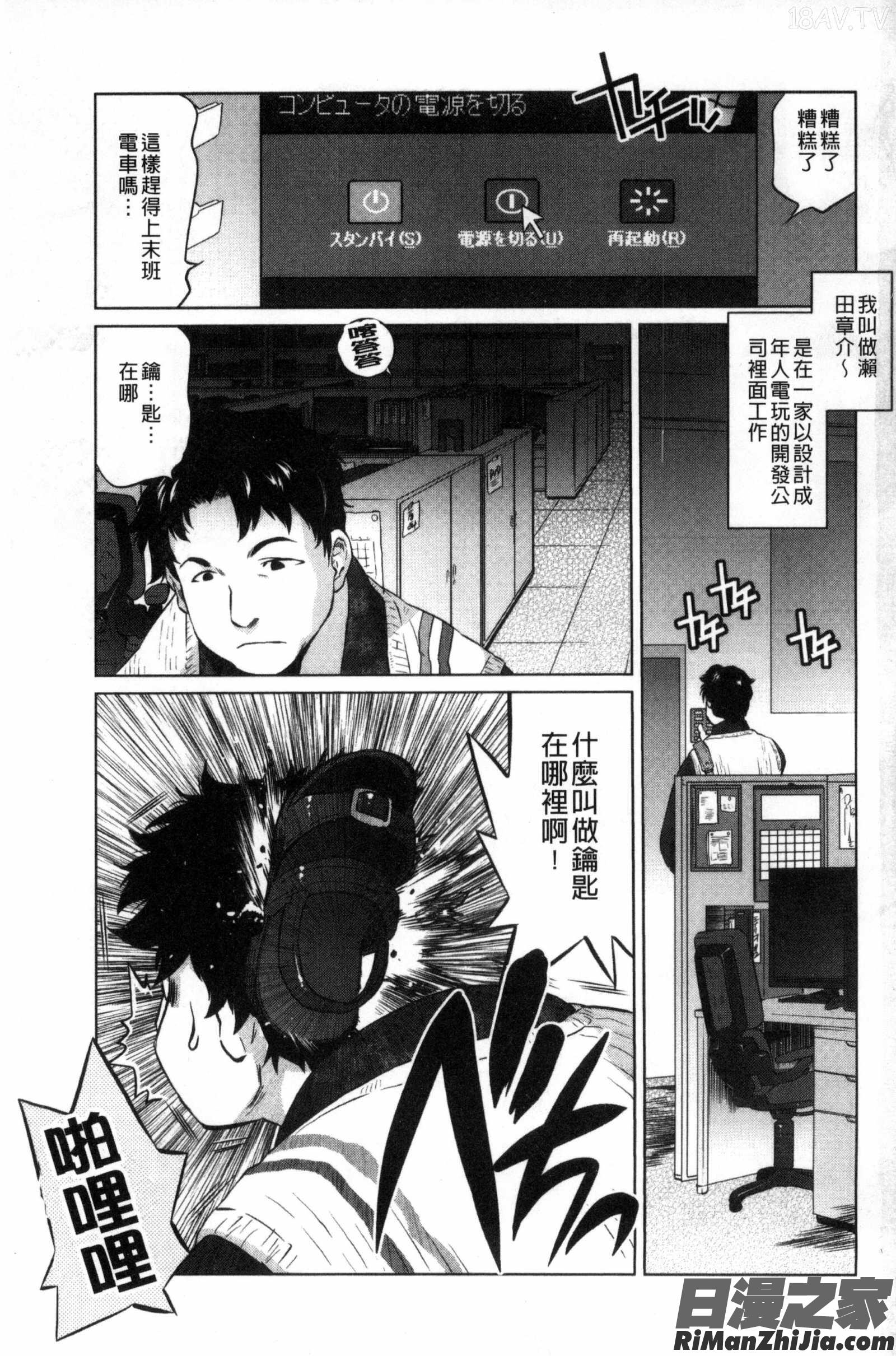 鳳眼淫雌_ツリメス 特典漫画 免费阅读 整部漫画 3.jpg