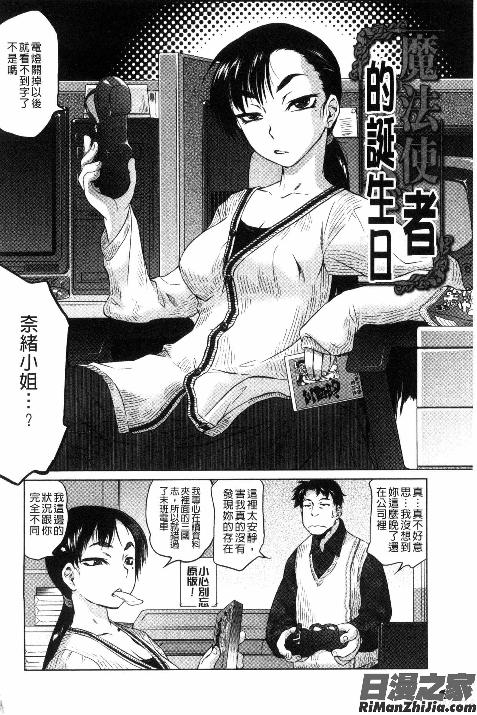 鳳眼淫雌_ツリメス 特典漫画 免费阅读 整部漫画 4.jpg