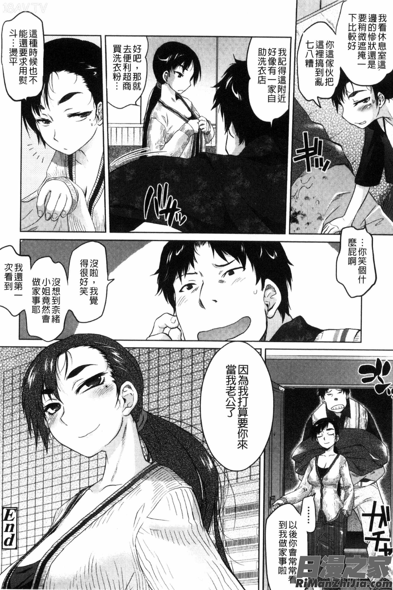 鳳眼淫雌_ツリメス 特典漫画 免费阅读 整部漫画 24.jpg