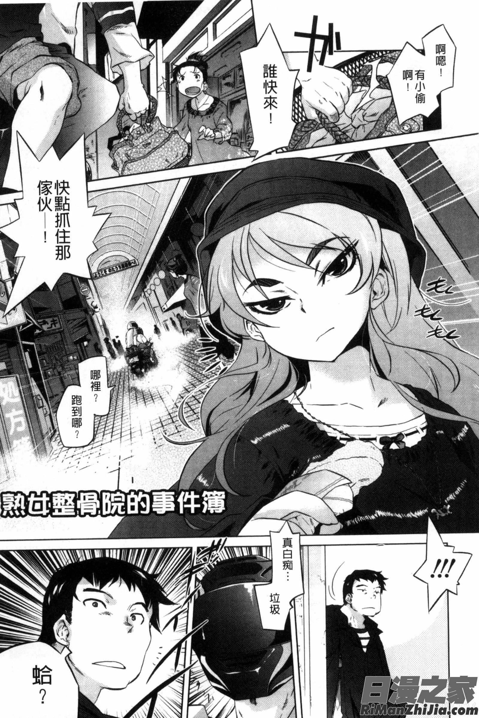 鳳眼淫雌_ツリメス 特典漫画 免费阅读 整部漫画 25.jpg