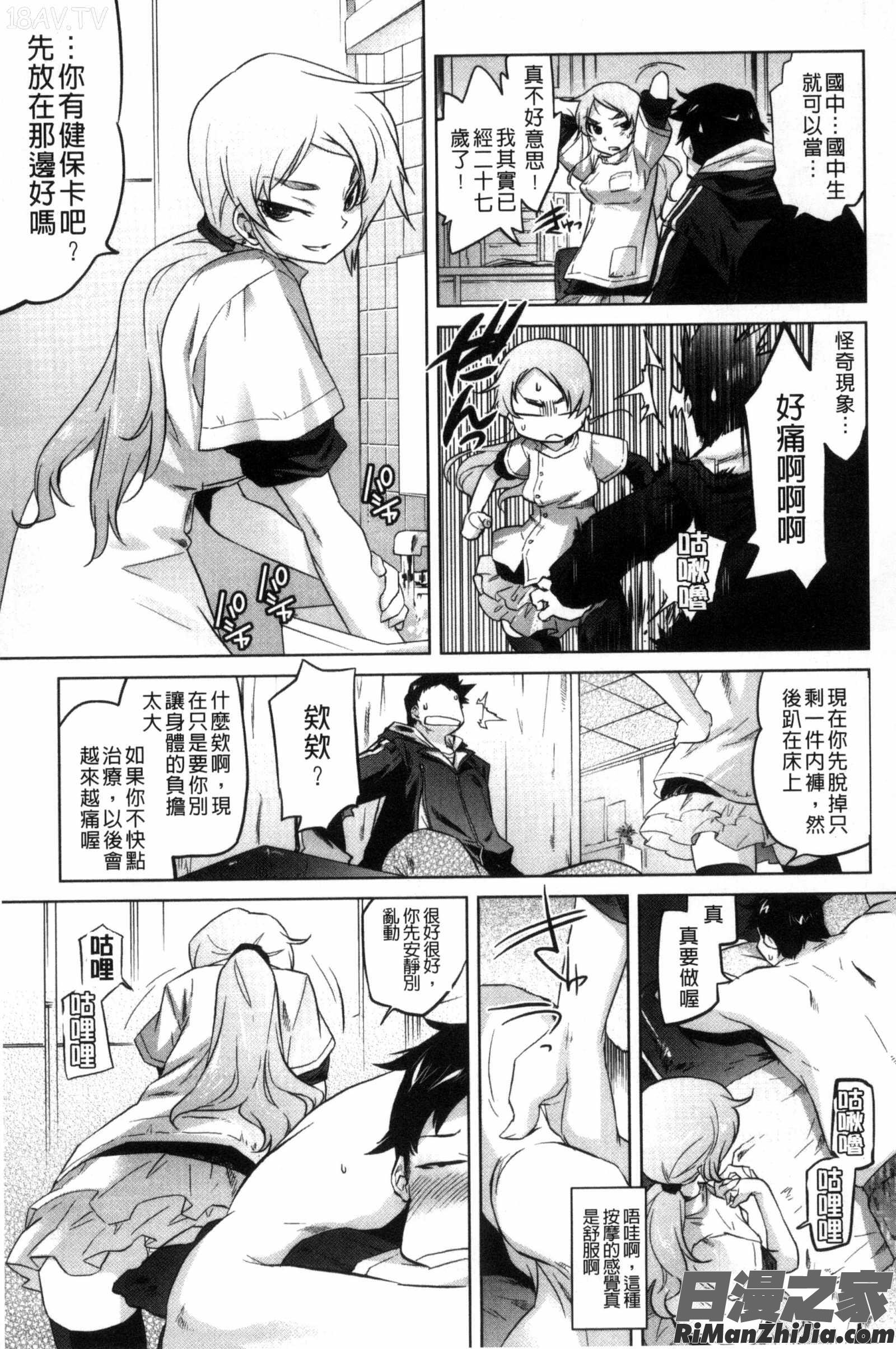 鳳眼淫雌_ツリメス 特典漫画 免费阅读 整部漫画 29.jpg