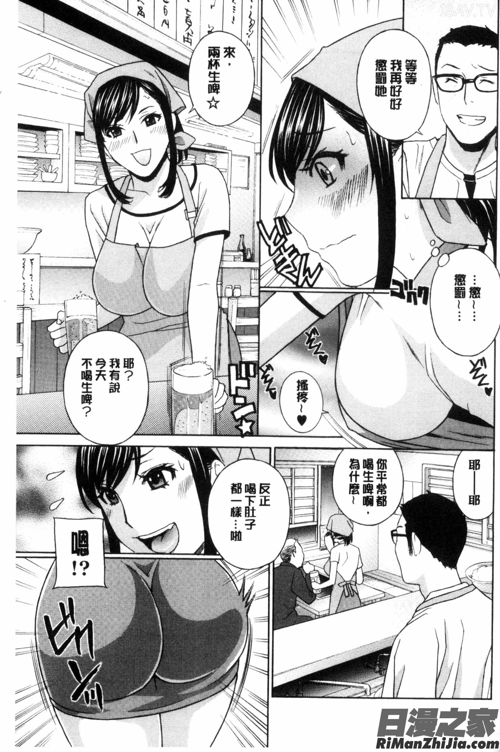 秘肉の疼きがとまらない…漫画 免费阅读 整部漫画 9.jpg