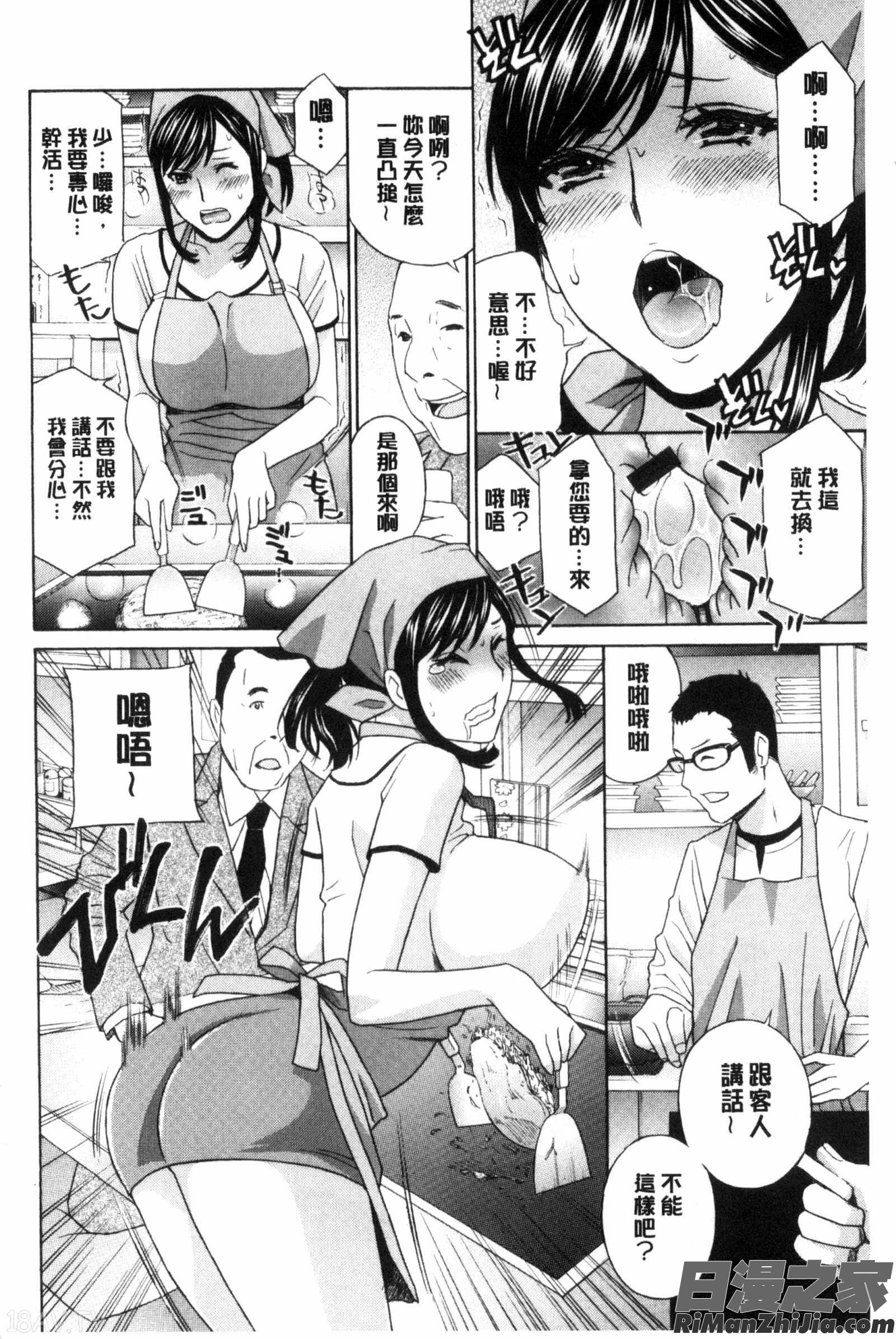 秘肉の疼きがとまらない…漫画 免费阅读 整部漫画 10.jpg